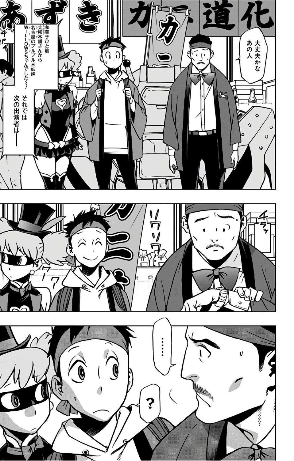 VIGILANTE: BOKU NO HERO ACADEMIA ILLEGALS - raw - Chapter 32 - https://jpdd.ccdd.to/JPDD/vigilantebokunoheroacademiaillegals/144145/bqbmi34lp1w.jpg