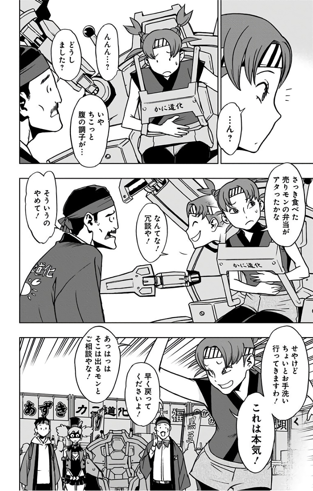 VIGILANTE: BOKU NO HERO ACADEMIA ILLEGALS - raw - Chapter 32 - https://jpdd.ccdd.to/JPDD/vigilantebokunoheroacademiaillegals/144145/ddni0j2ztyf.jpg