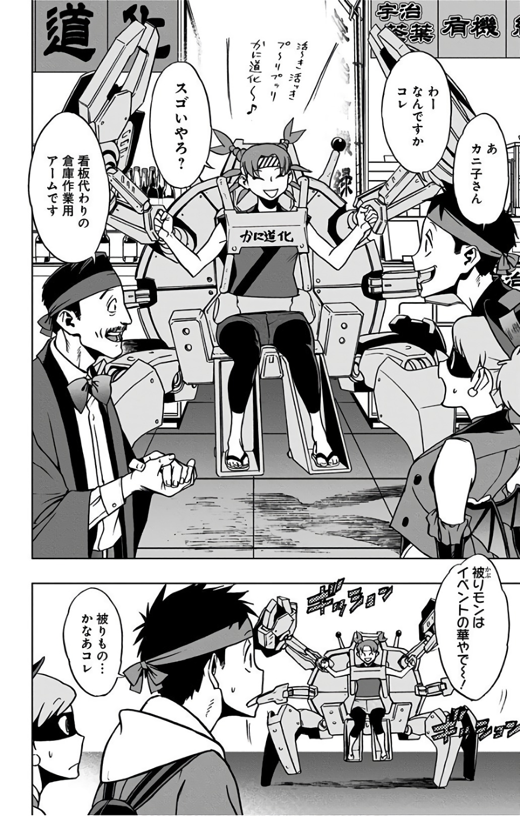 VIGILANTE: BOKU NO HERO ACADEMIA ILLEGALS - raw - Chapter 32 - https://jpdd.ccdd.to/JPDD/vigilantebokunoheroacademiaillegals/144145/ih24ayk2aai.jpg