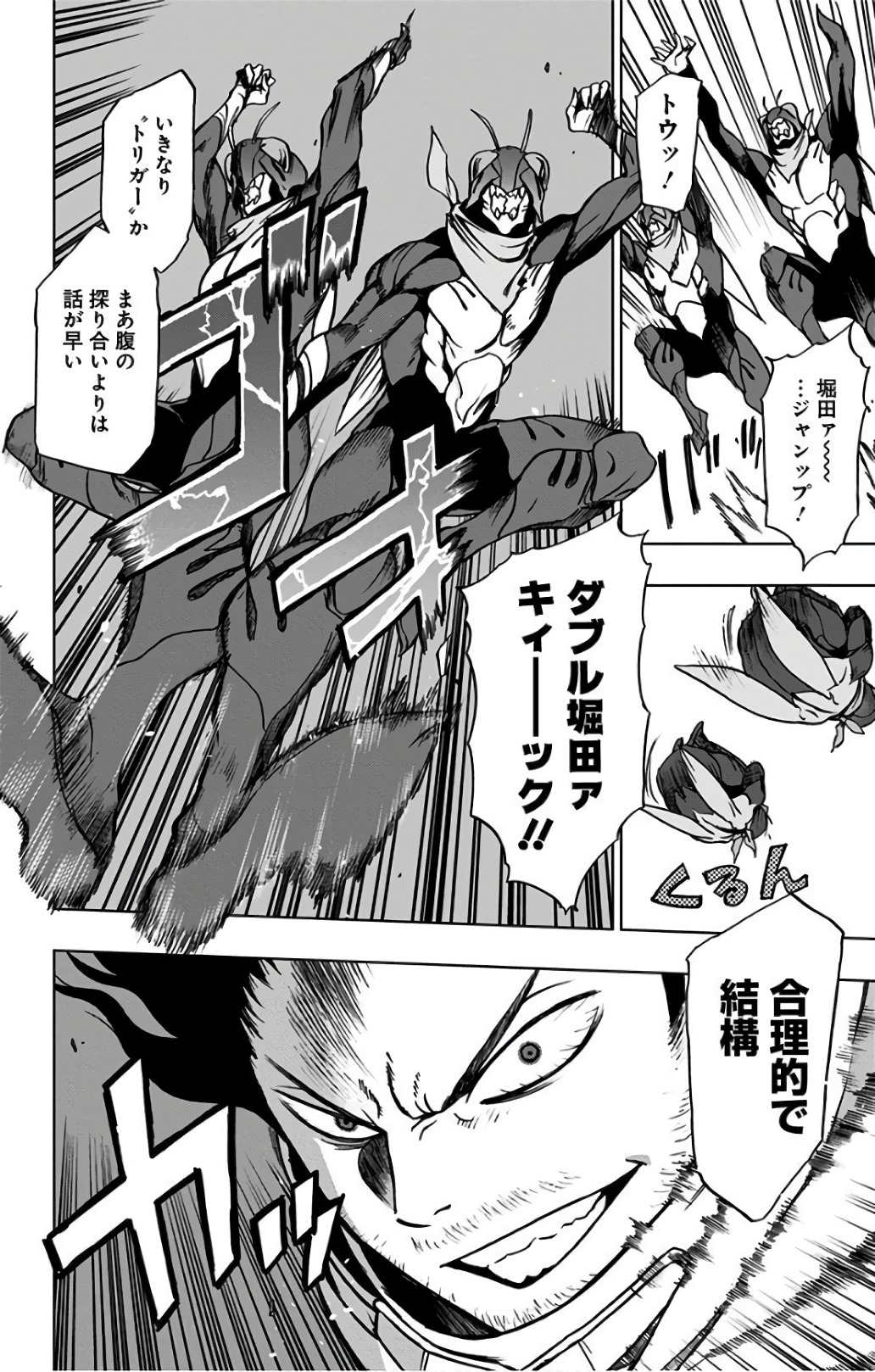 VIGILANTE: BOKU NO HERO ACADEMIA ILLEGALS - raw - Chapter 32 - https://jpdd.ccdd.to/JPDD/vigilantebokunoheroacademiaillegals/144145/kc4kbd2dp4y.jpg