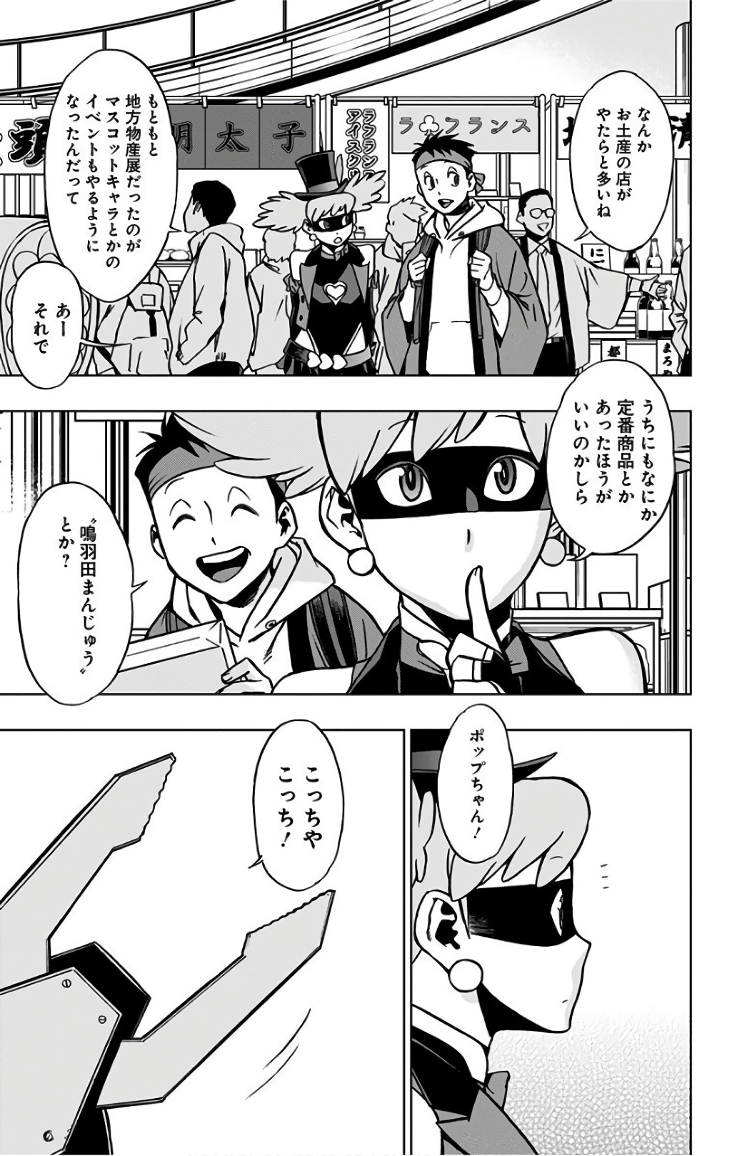 VIGILANTE: BOKU NO HERO ACADEMIA ILLEGALS - raw - Chapter 32 - https://jpdd.ccdd.to/JPDD/vigilantebokunoheroacademiaillegals/144145/l0rkilrs3u4.jpg