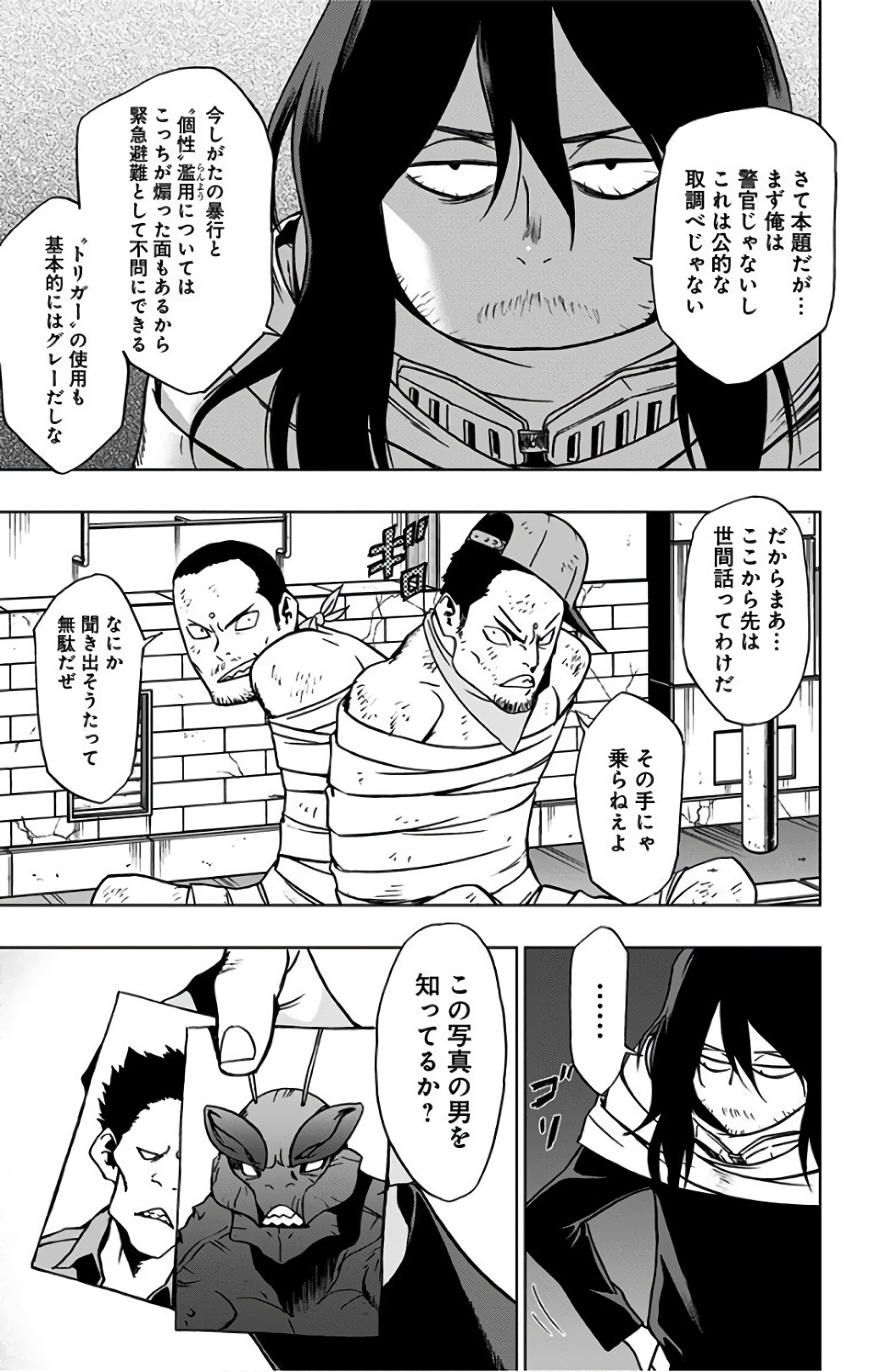 VIGILANTE: BOKU NO HERO ACADEMIA ILLEGALS - raw - Chapter 32 - https://jpdd.ccdd.to/JPDD/vigilantebokunoheroacademiaillegals/144145/mgqhwtl3fsp.jpg