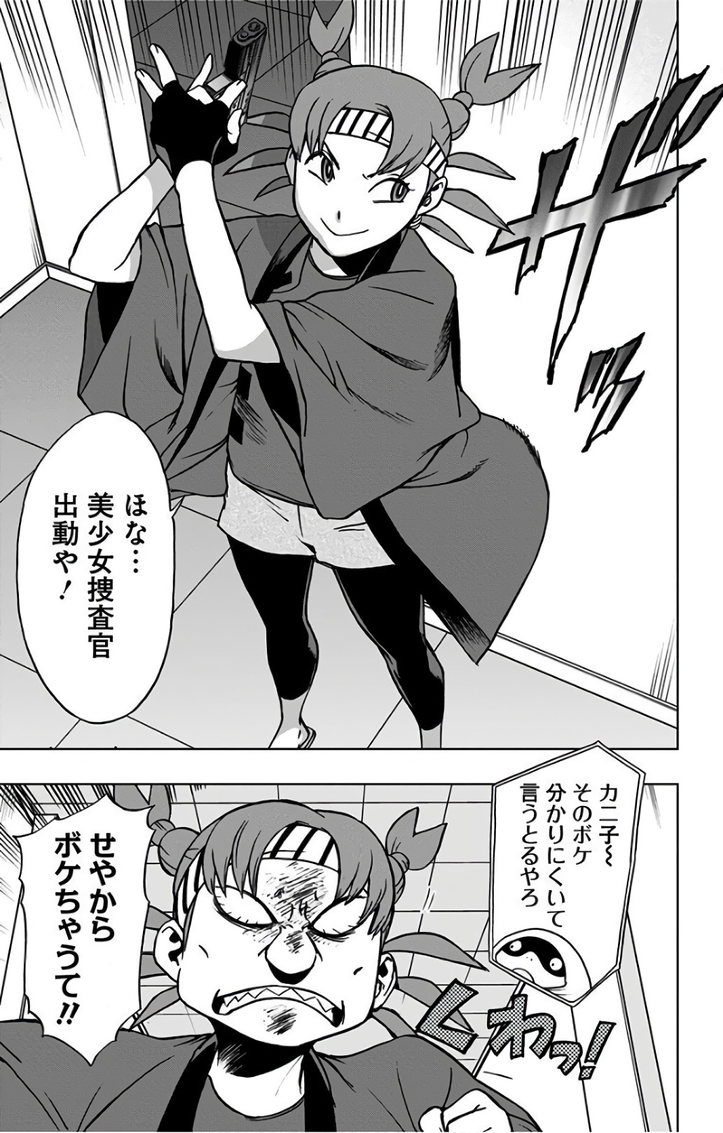 VIGILANTE: BOKU NO HERO ACADEMIA ILLEGALS - raw - Chapter 32 - https://jpdd.ccdd.to/JPDD/vigilantebokunoheroacademiaillegals/144145/o050fi2bthq.jpg