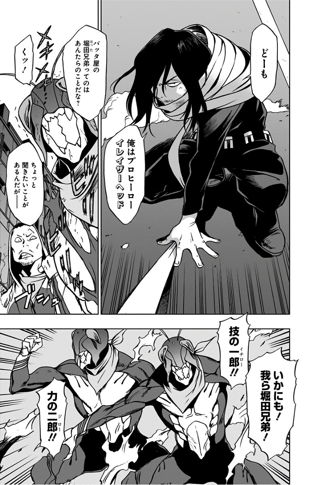 VIGILANTE: BOKU NO HERO ACADEMIA ILLEGALS - raw - Chapter 32 - https://jpdd.ccdd.to/JPDD/vigilantebokunoheroacademiaillegals/144145/sxpuc355se0.jpg