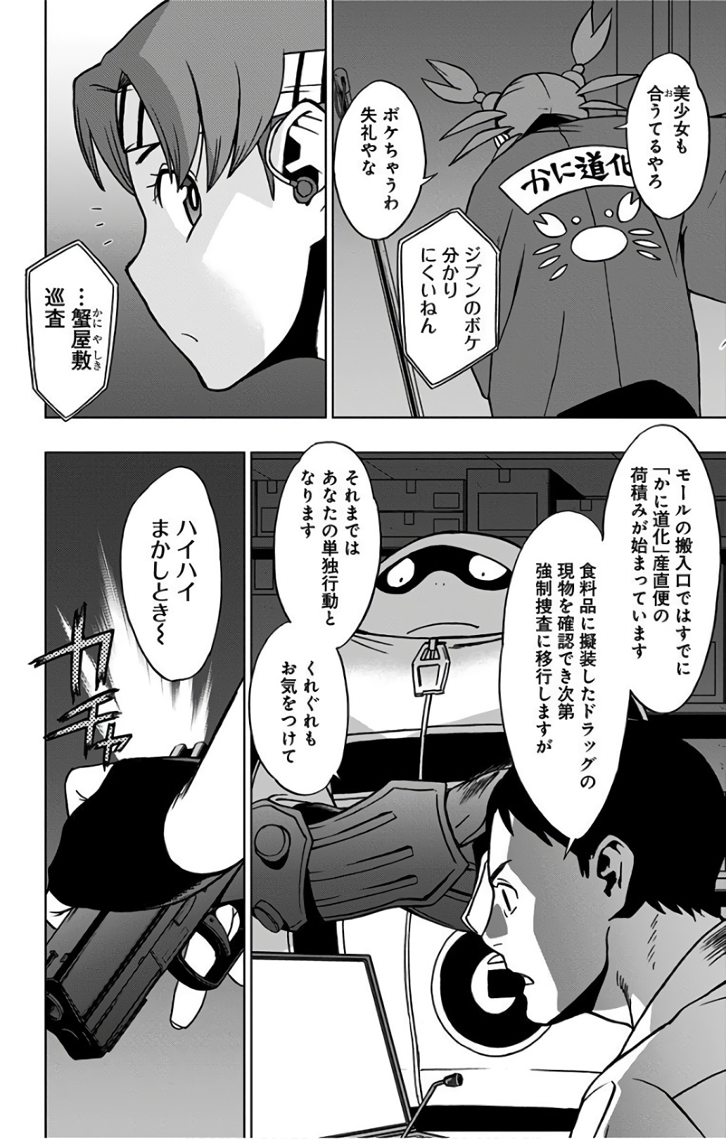 VIGILANTE: BOKU NO HERO ACADEMIA ILLEGALS - raw - Chapter 32 - https://jpdd.ccdd.to/JPDD/vigilantebokunoheroacademiaillegals/144145/ueuu52rnios.jpg