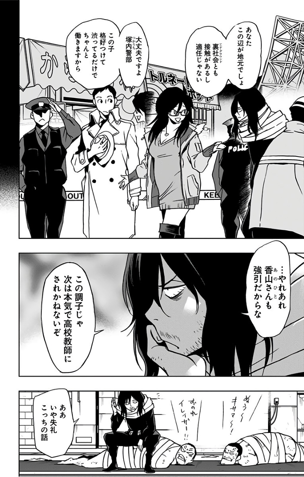 VIGILANTE: BOKU NO HERO ACADEMIA ILLEGALS - raw - Chapter 32 - https://jpdd.ccdd.to/JPDD/vigilantebokunoheroacademiaillegals/144145/wrdv0zvskqb.jpg