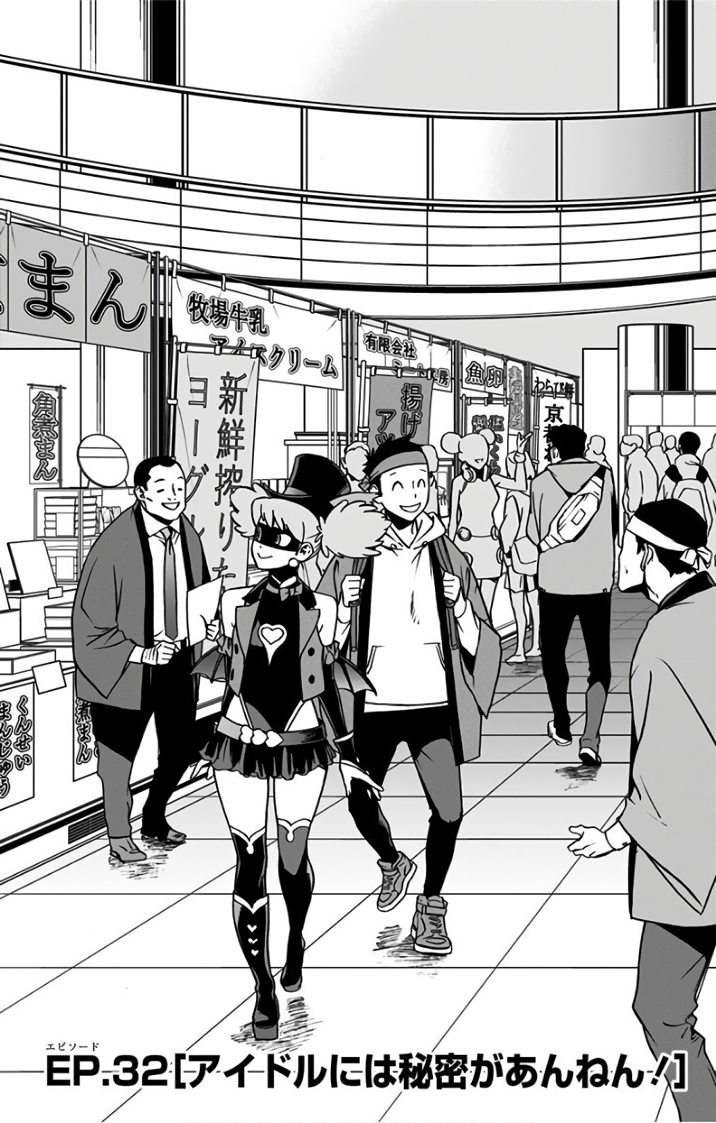VIGILANTE: BOKU NO HERO ACADEMIA ILLEGALS - raw - Chapter 32 - https://jpdd.ccdd.to/JPDD/vigilantebokunoheroacademiaillegals/144145/yaivjgado4i.jpg