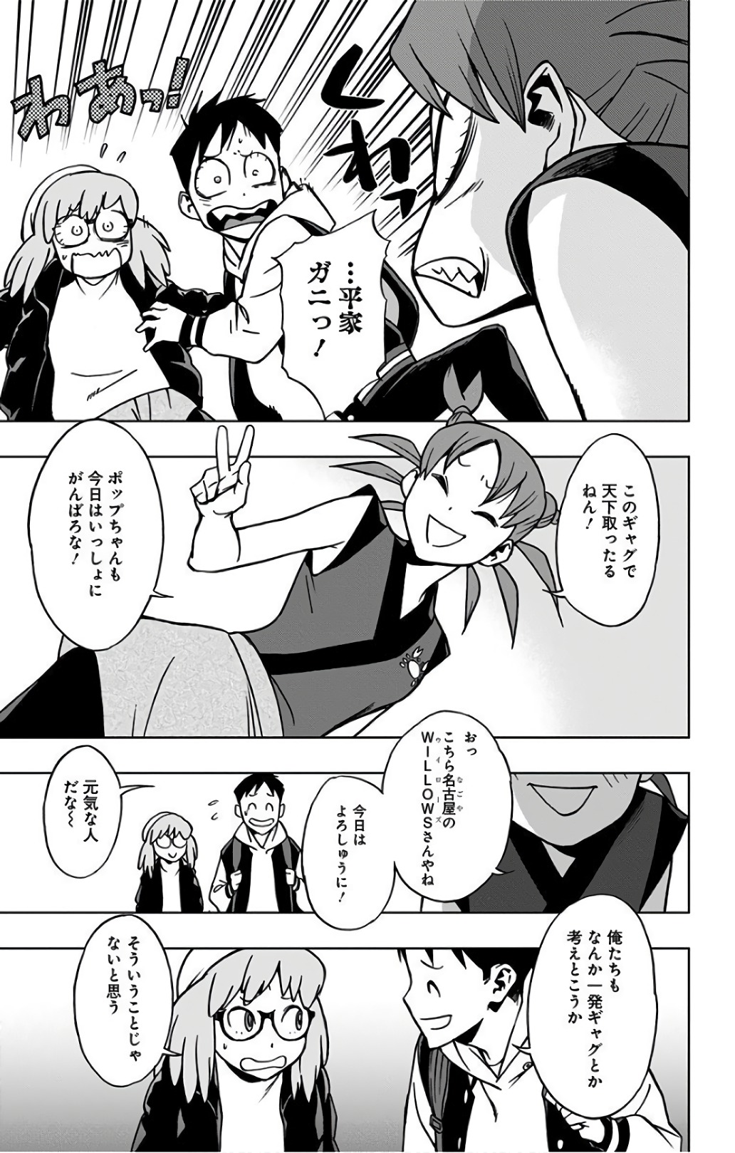VIGILANTE: BOKU NO HERO ACADEMIA ILLEGALS - raw - Chapter 31 - https://jpdd.ccdd.to/JPDD/vigilantebokunoheroacademiaillegals/144146/0ijthowqscw.jpg