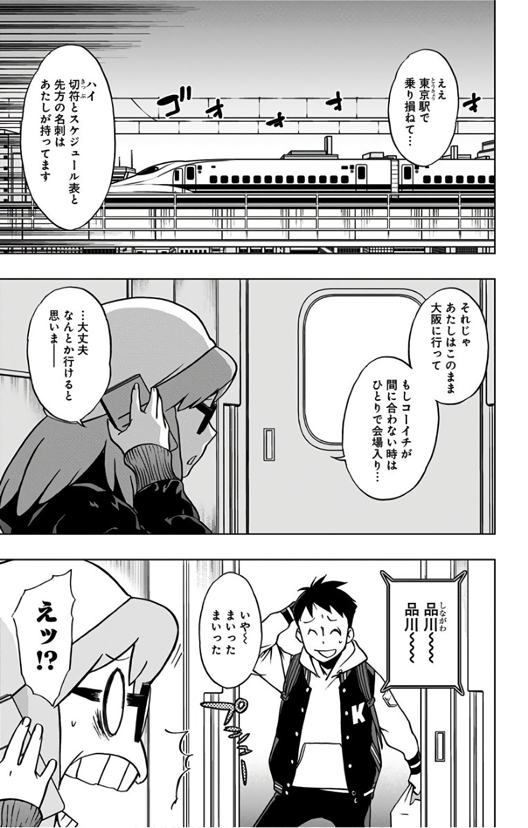 VIGILANTE: BOKU NO HERO ACADEMIA ILLEGALS - raw - Chapter 31 - https://jpdd.ccdd.to/JPDD/vigilantebokunoheroacademiaillegals/144146/1etqx1heekq.jpg