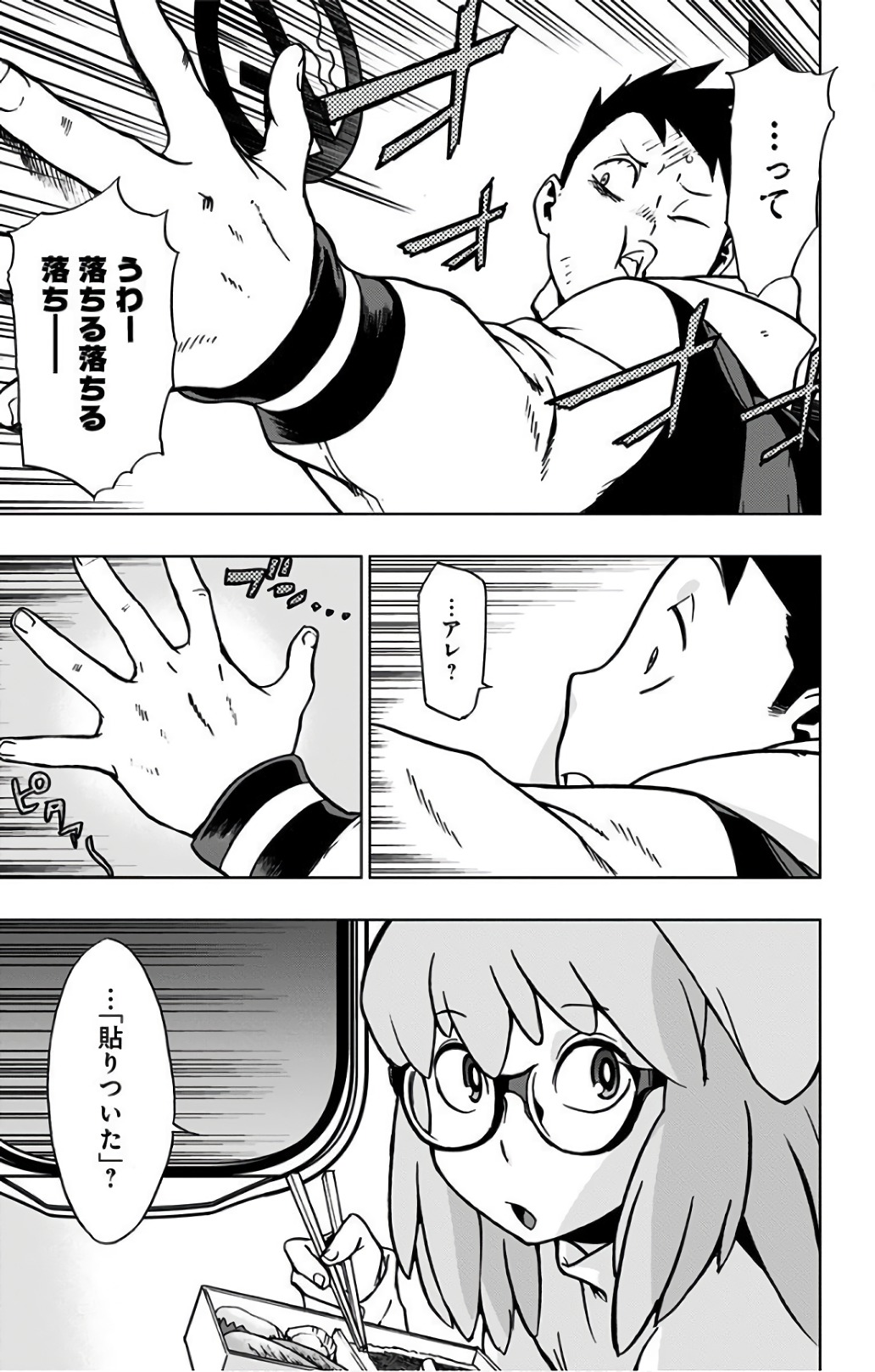 VIGILANTE: BOKU NO HERO ACADEMIA ILLEGALS - raw - Chapter 31 - https://jpdd.ccdd.to/JPDD/vigilantebokunoheroacademiaillegals/144146/a3mpthg1gzb.jpg