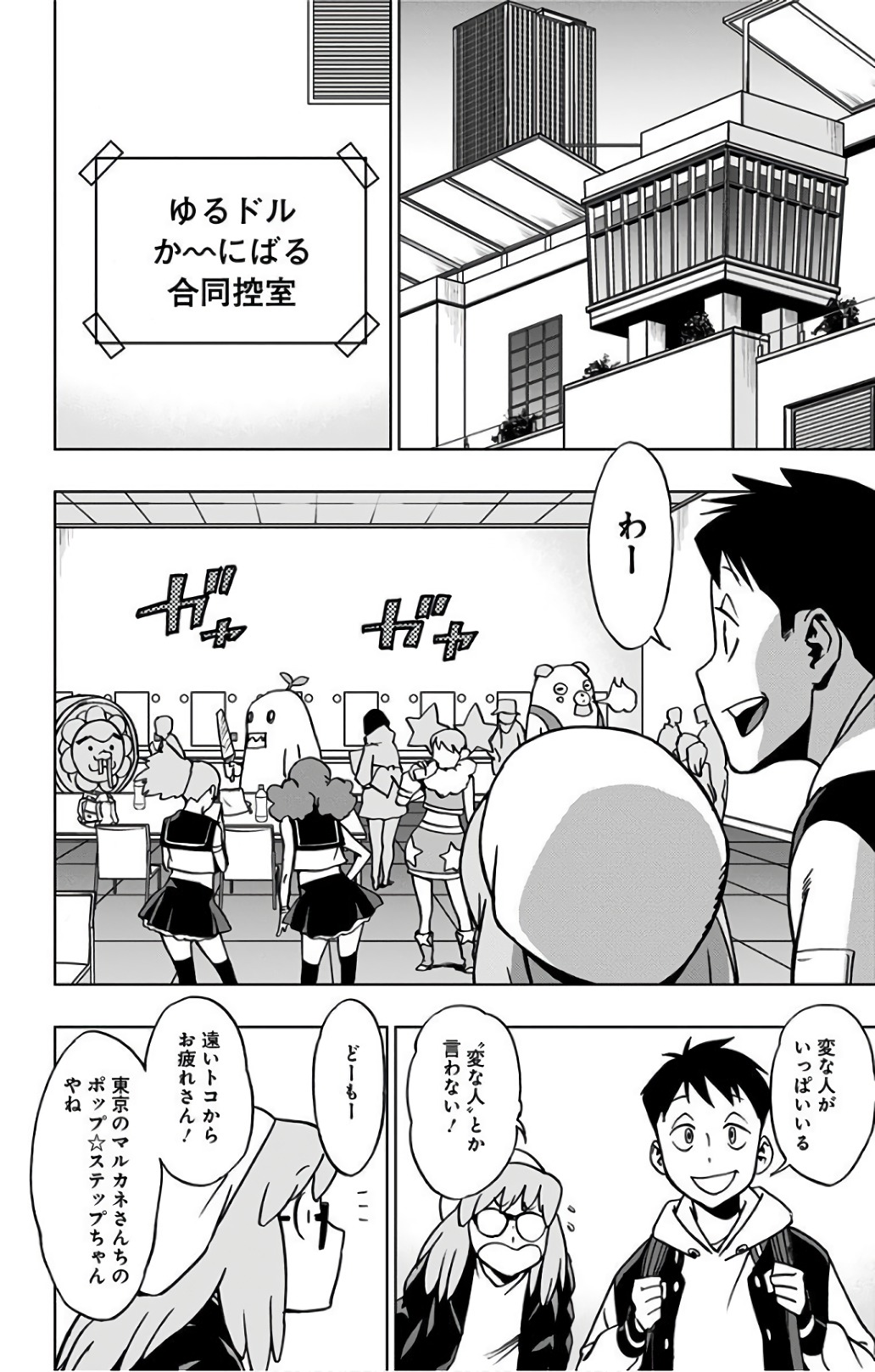 VIGILANTE: BOKU NO HERO ACADEMIA ILLEGALS - raw - Chapter 31 - https://jpdd.ccdd.to/JPDD/vigilantebokunoheroacademiaillegals/144146/bdwyn3rmgqd.jpg