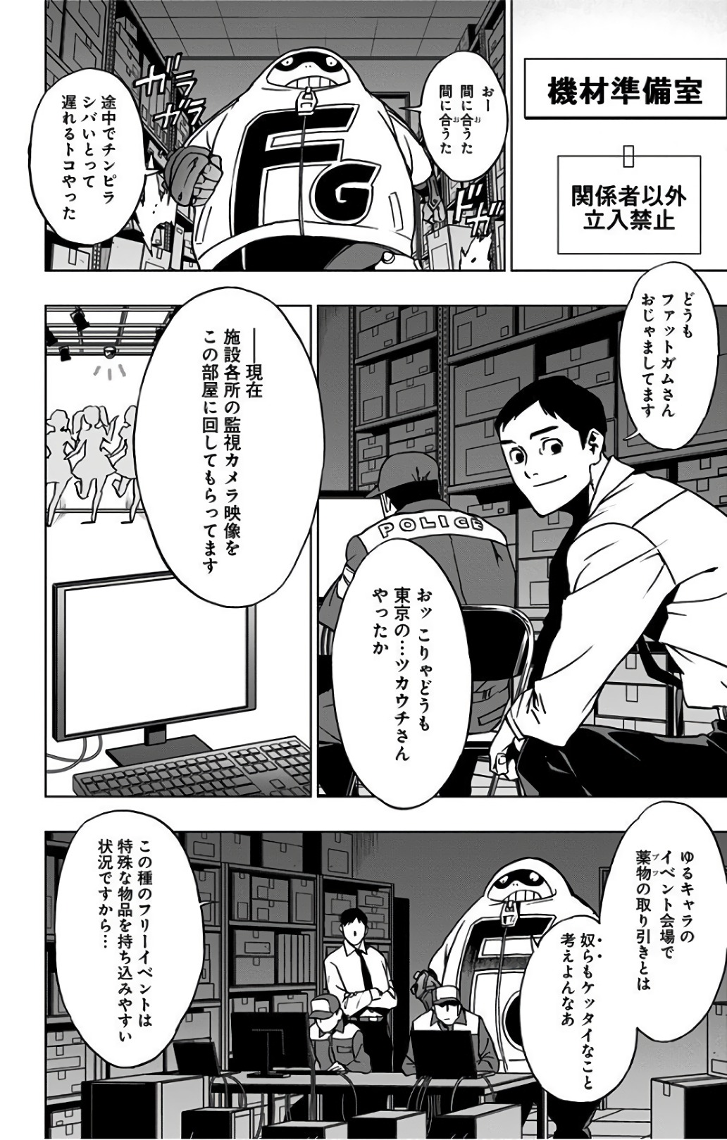 VIGILANTE: BOKU NO HERO ACADEMIA ILLEGALS - raw - Chapter 31 - https://jpdd.ccdd.to/JPDD/vigilantebokunoheroacademiaillegals/144146/bg0y3f4ahrd.jpg