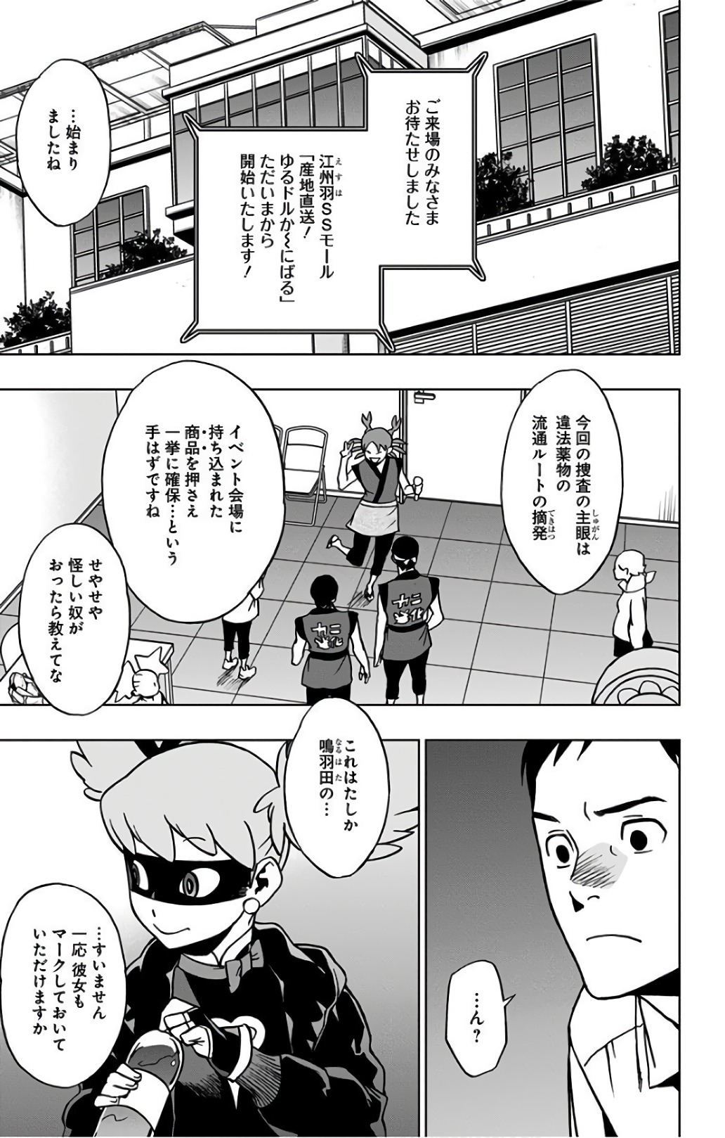 VIGILANTE: BOKU NO HERO ACADEMIA ILLEGALS - raw - Chapter 31 - https://jpdd.ccdd.to/JPDD/vigilantebokunoheroacademiaillegals/144146/bluhx4eon3c.jpg