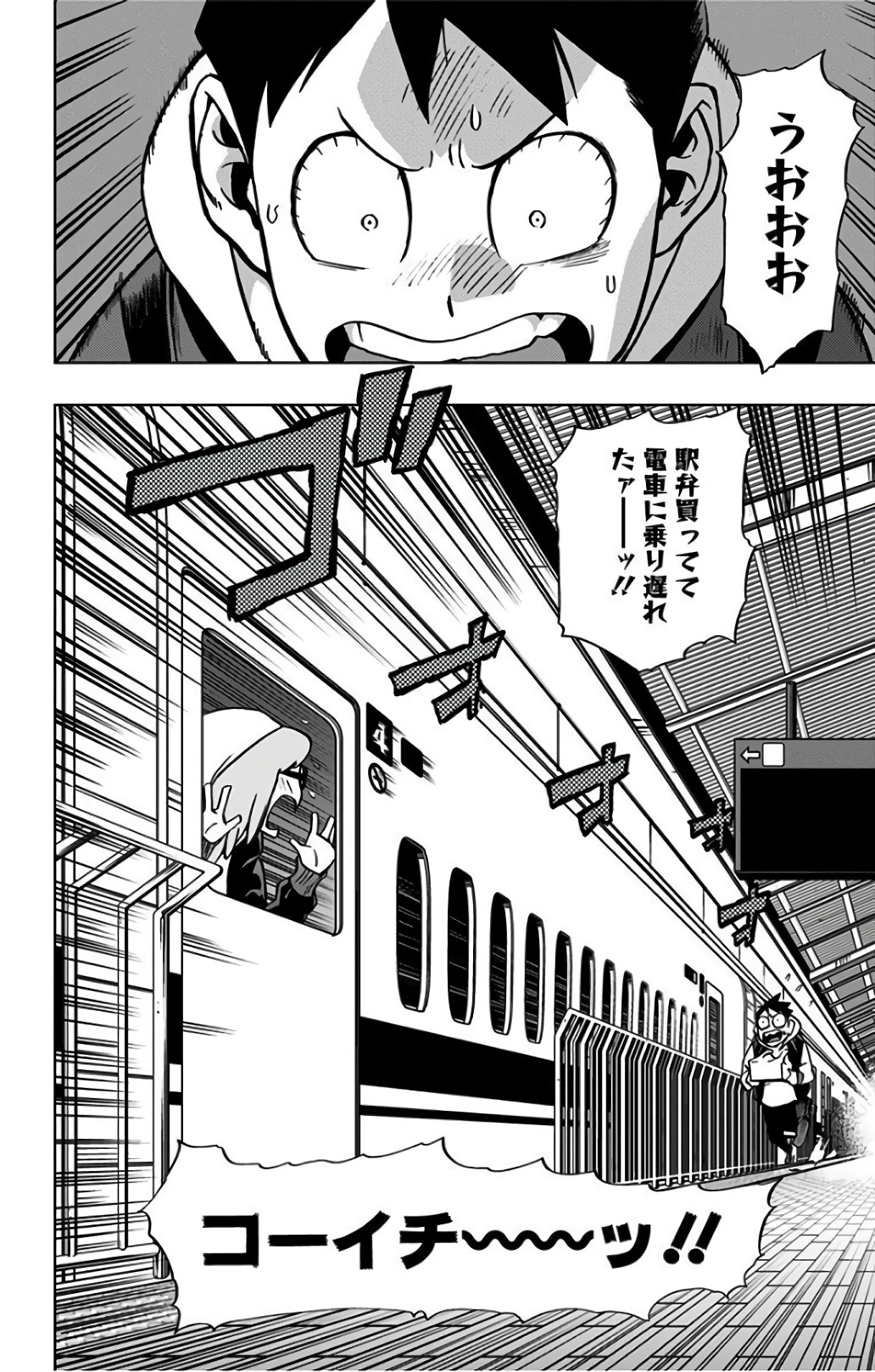 VIGILANTE: BOKU NO HERO ACADEMIA ILLEGALS - raw - Chapter 31 - https://jpdd.ccdd.to/JPDD/vigilantebokunoheroacademiaillegals/144146/cblnaqzsp0j.jpg