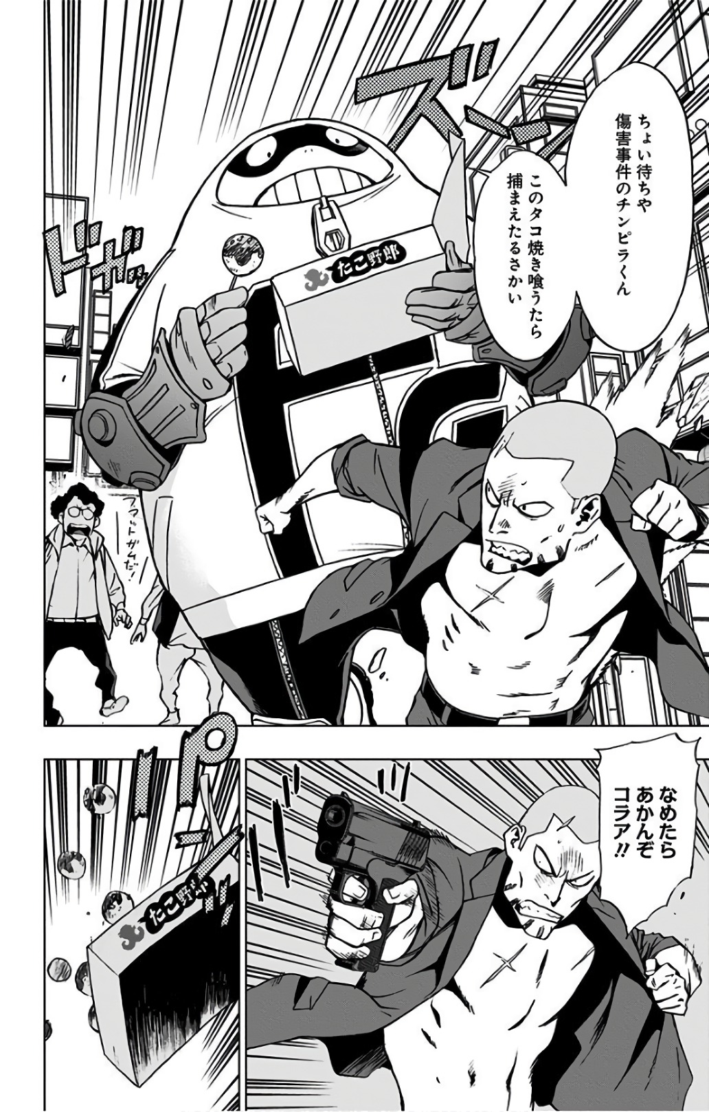 VIGILANTE: BOKU NO HERO ACADEMIA ILLEGALS - raw - Chapter 31 - https://jpdd.ccdd.to/JPDD/vigilantebokunoheroacademiaillegals/144146/k5bmp0hkym5.jpg