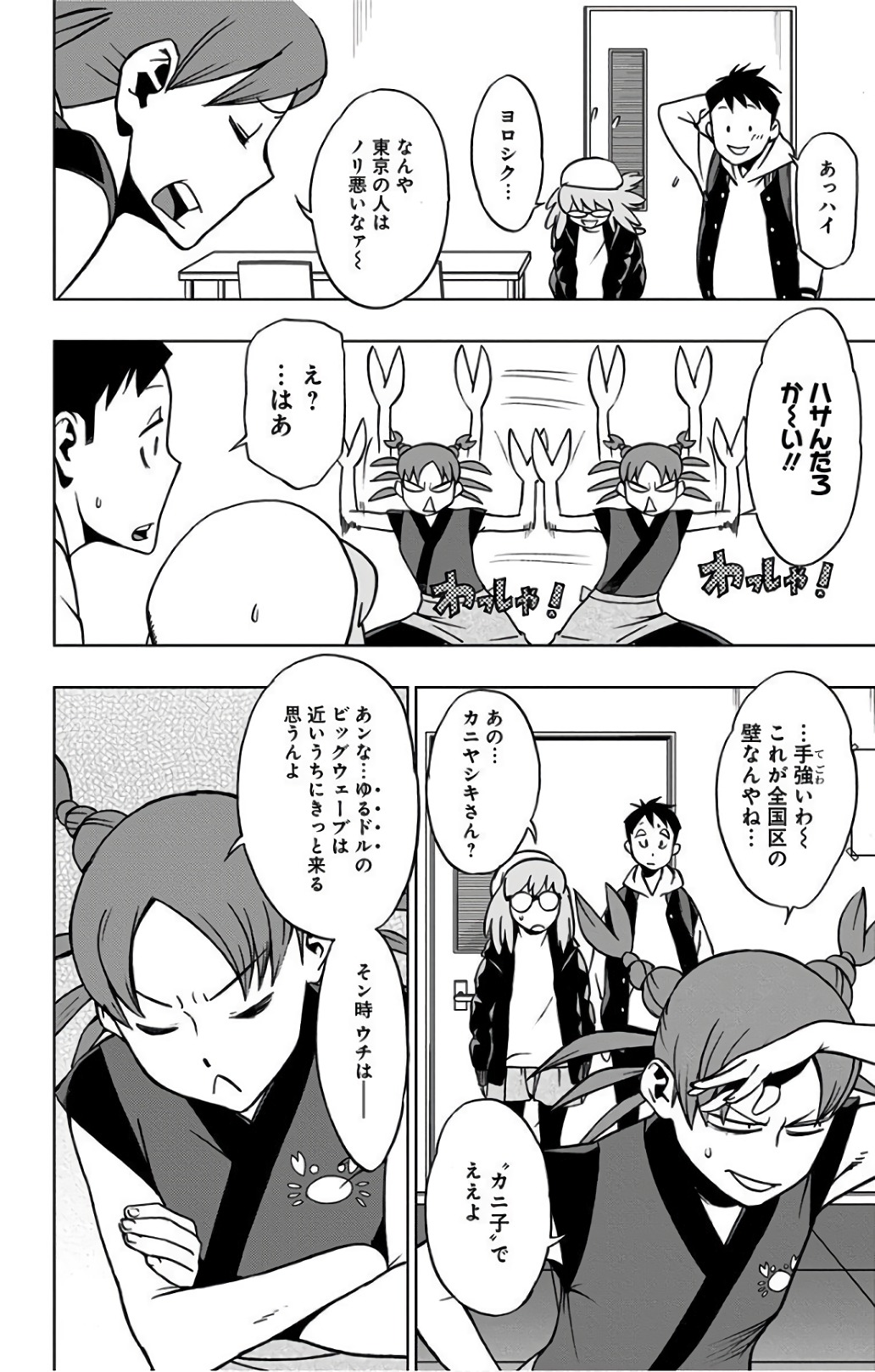 VIGILANTE: BOKU NO HERO ACADEMIA ILLEGALS - raw - Chapter 31 - https://jpdd.ccdd.to/JPDD/vigilantebokunoheroacademiaillegals/144146/omy4y2mo2kw.jpg