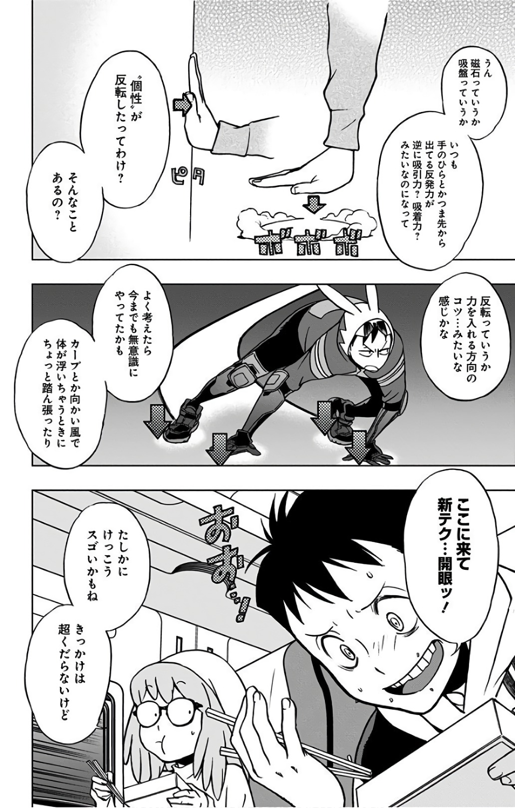 VIGILANTE: BOKU NO HERO ACADEMIA ILLEGALS - raw - Chapter 31 - https://jpdd.ccdd.to/JPDD/vigilantebokunoheroacademiaillegals/144146/ruquhzvqr4m.jpg