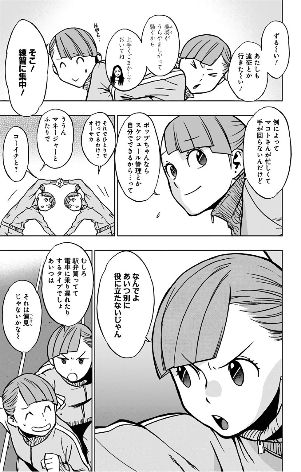 VIGILANTE: BOKU NO HERO ACADEMIA ILLEGALS - raw - Chapter 31 - https://jpdd.ccdd.to/JPDD/vigilantebokunoheroacademiaillegals/144146/rysnokohvq1.jpg
