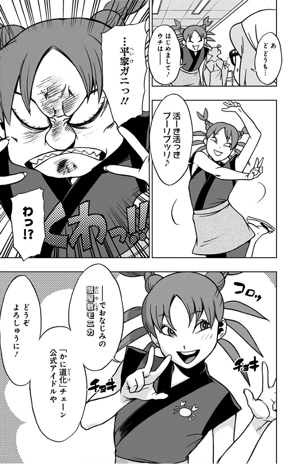 VIGILANTE: BOKU NO HERO ACADEMIA ILLEGALS - raw - Chapter 31 - https://jpdd.ccdd.to/JPDD/vigilantebokunoheroacademiaillegals/144146/tk5chxbhgr2.jpg