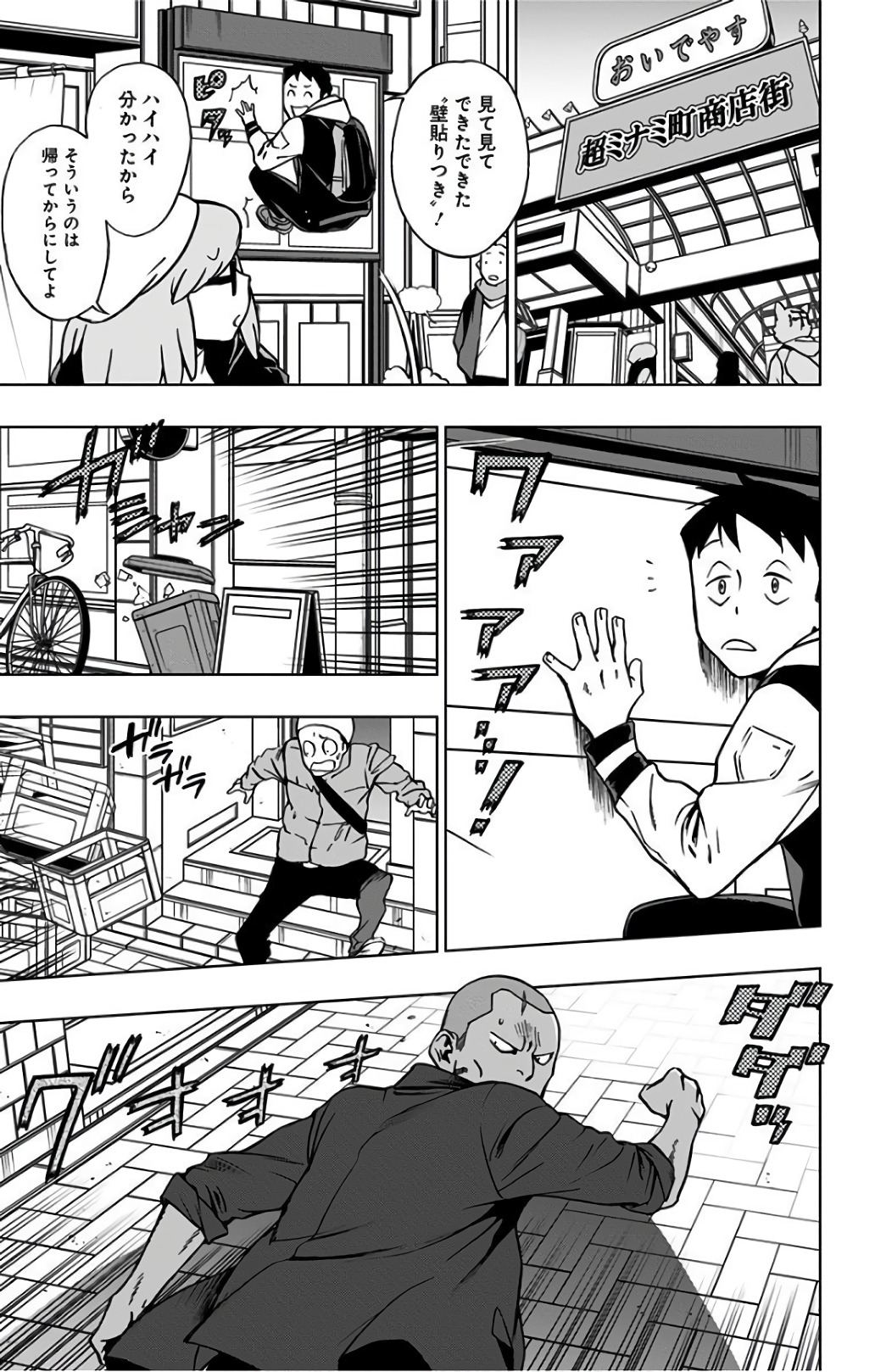 VIGILANTE: BOKU NO HERO ACADEMIA ILLEGALS - raw - Chapter 31 - https://jpdd.ccdd.to/JPDD/vigilantebokunoheroacademiaillegals/144146/y0xlrhurcse.jpg