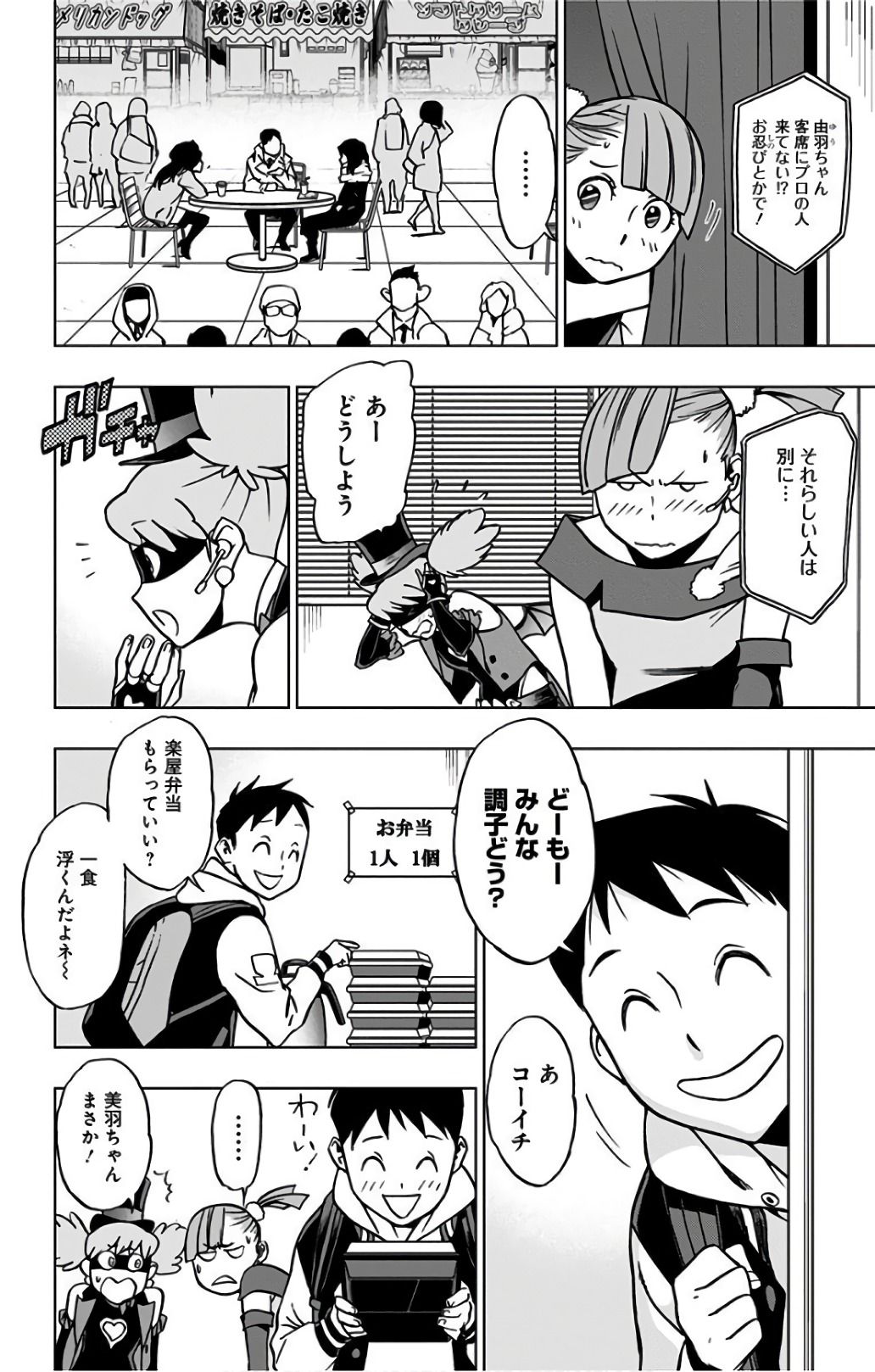 VIGILANTE: BOKU NO HERO ACADEMIA ILLEGALS - raw - Chapter 30 - https://jpdd.ccdd.to/JPDD/vigilantebokunoheroacademiaillegals/144147/0yq0chslbmm.jpg