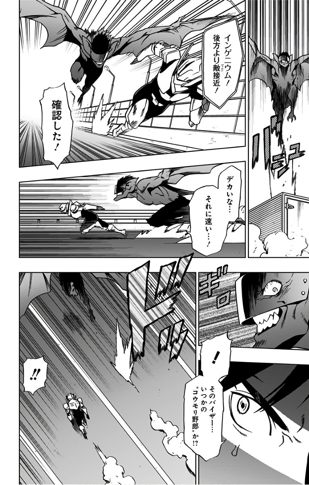 VIGILANTE: BOKU NO HERO ACADEMIA ILLEGALS - raw - Chapter 30 - https://jpdd.ccdd.to/JPDD/vigilantebokunoheroacademiaillegals/144147/2h3jbtno4t5.jpg