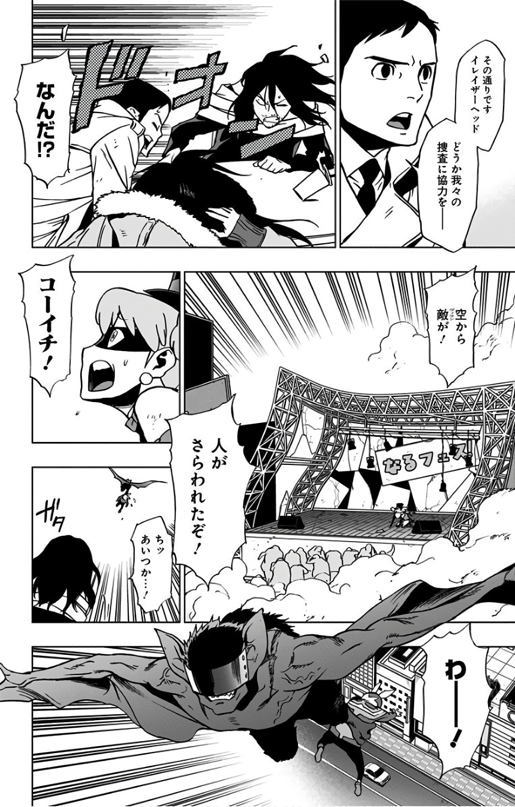 VIGILANTE: BOKU NO HERO ACADEMIA ILLEGALS - raw - Chapter 30 - https://jpdd.ccdd.to/JPDD/vigilantebokunoheroacademiaillegals/144147/3dqw3nbgkmp.jpg
