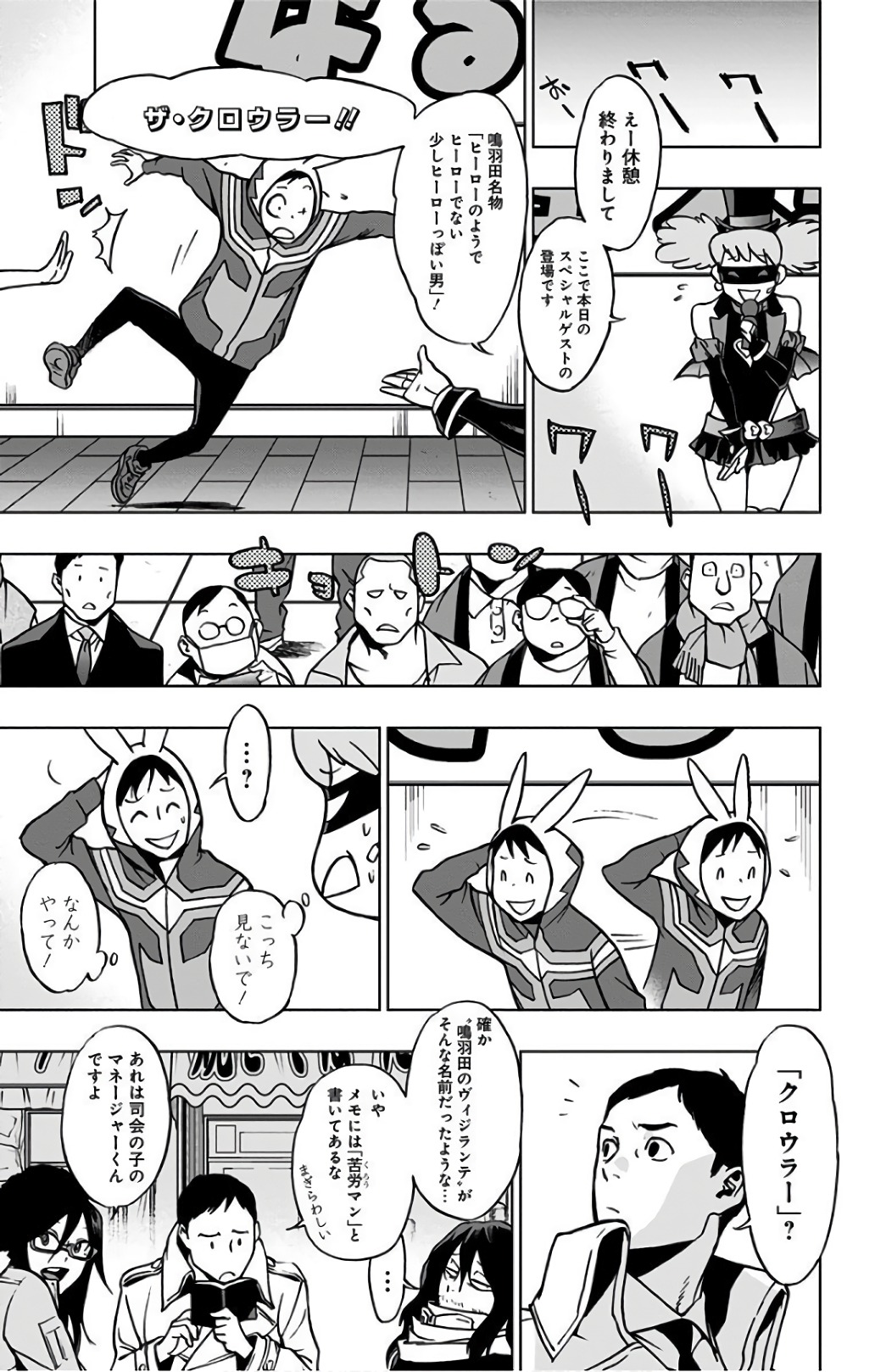 VIGILANTE: BOKU NO HERO ACADEMIA ILLEGALS - raw - Chapter 30 - https://jpdd.ccdd.to/JPDD/vigilantebokunoheroacademiaillegals/144147/4jfzowf3xyu.jpg