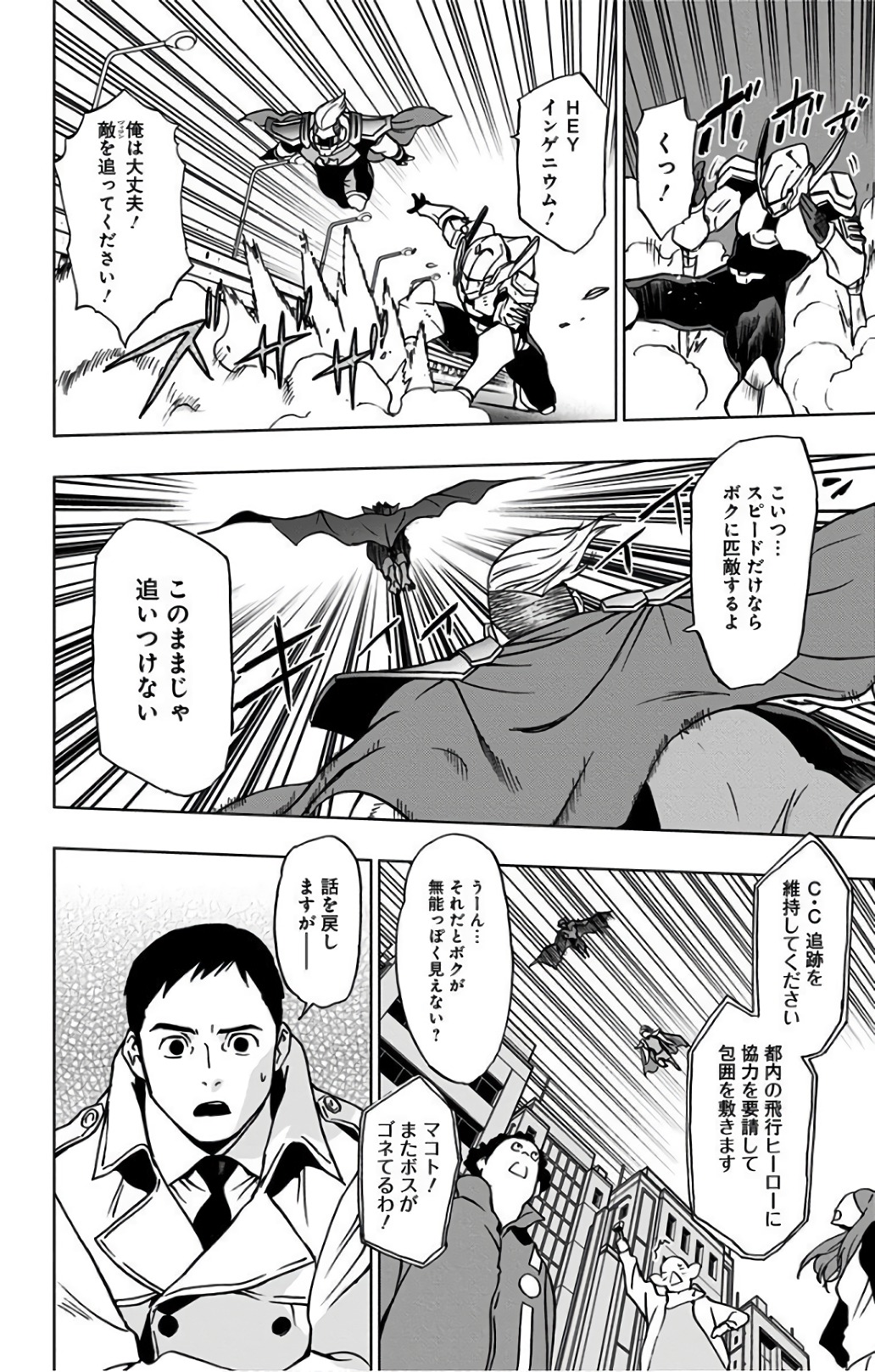 VIGILANTE: BOKU NO HERO ACADEMIA ILLEGALS - raw - Chapter 30 - https://jpdd.ccdd.to/JPDD/vigilantebokunoheroacademiaillegals/144147/b4g5fl0twtb.jpg