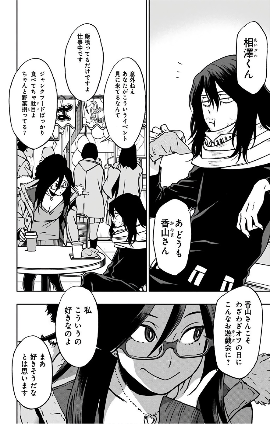 VIGILANTE: BOKU NO HERO ACADEMIA ILLEGALS - raw - Chapter 30 - https://jpdd.ccdd.to/JPDD/vigilantebokunoheroacademiaillegals/144147/bmtoc0yvx3y.jpg