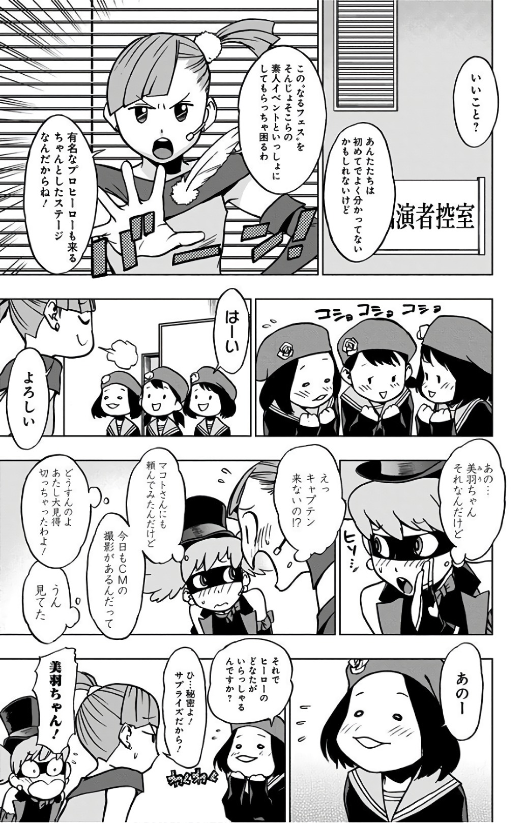 VIGILANTE: BOKU NO HERO ACADEMIA ILLEGALS - raw - Chapter 30 - https://jpdd.ccdd.to/JPDD/vigilantebokunoheroacademiaillegals/144147/c3ezs5f4oou.jpg