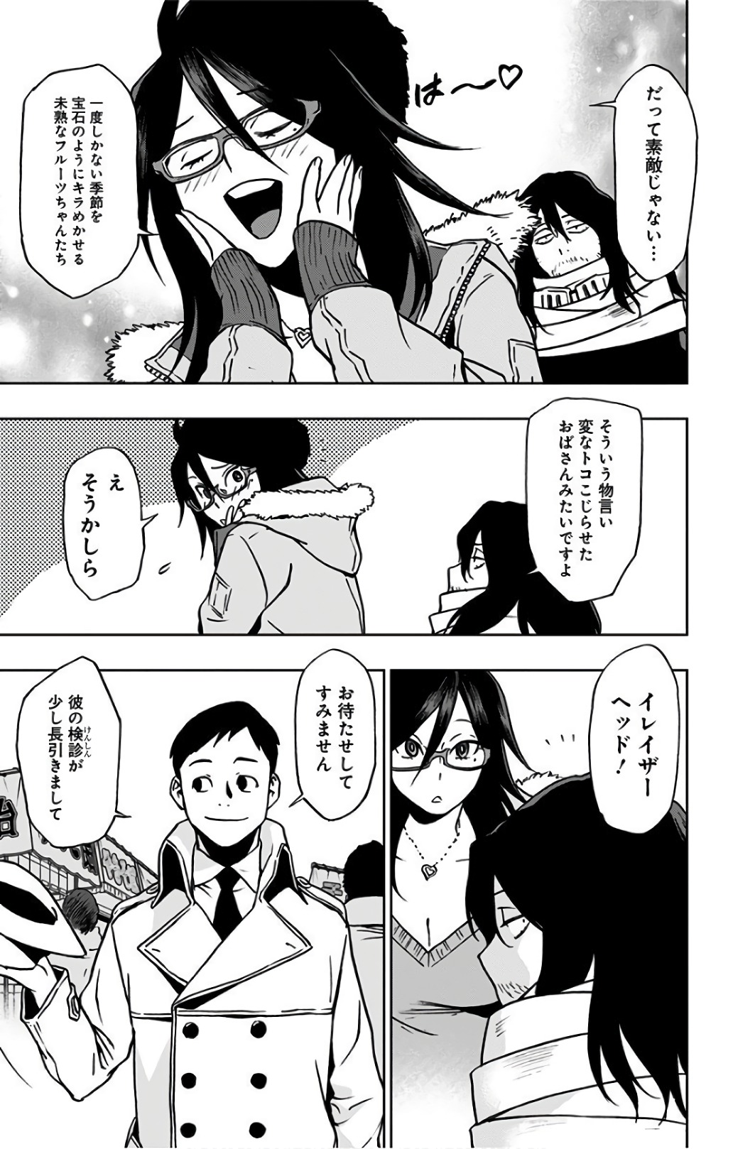 VIGILANTE: BOKU NO HERO ACADEMIA ILLEGALS - raw - Chapter 30 - https://jpdd.ccdd.to/JPDD/vigilantebokunoheroacademiaillegals/144147/e2npj23wcc5.jpg