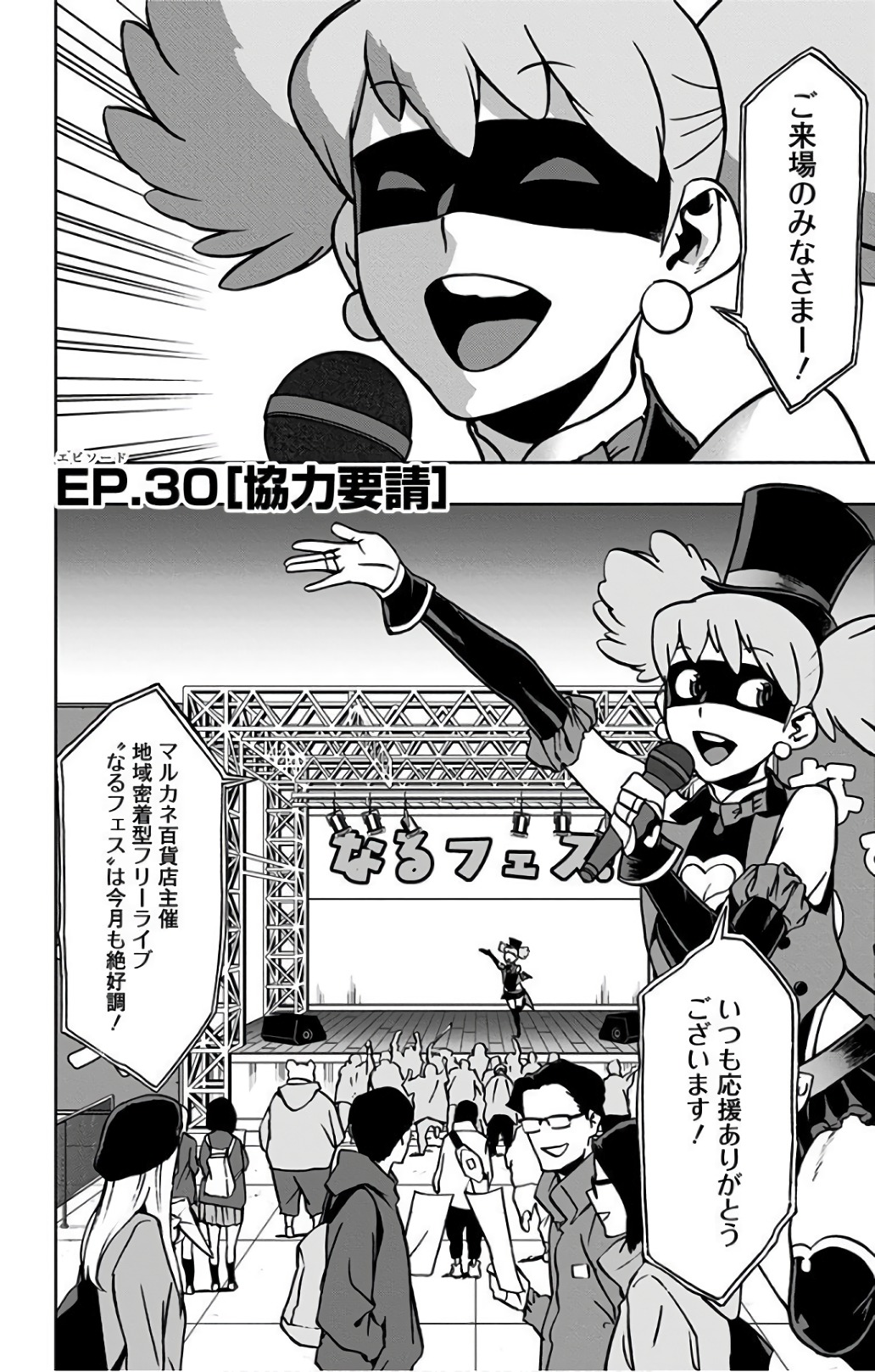 VIGILANTE: BOKU NO HERO ACADEMIA ILLEGALS - raw - Chapter 30 - https://jpdd.ccdd.to/JPDD/vigilantebokunoheroacademiaillegals/144147/fynwh0g4dig.jpg