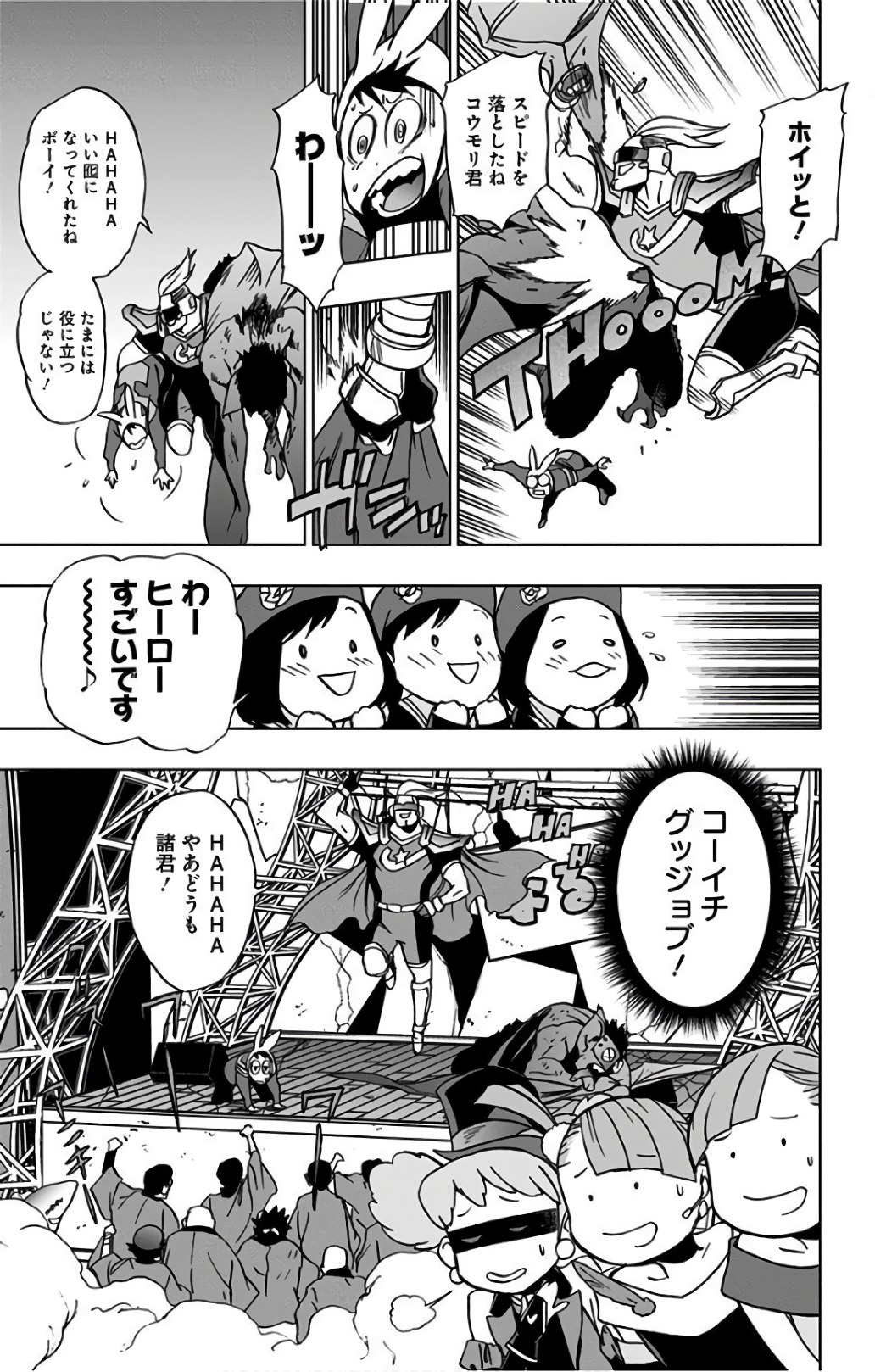 VIGILANTE: BOKU NO HERO ACADEMIA ILLEGALS - raw - Chapter 30 - https://jpdd.ccdd.to/JPDD/vigilantebokunoheroacademiaillegals/144147/kjhorfkv4qf.jpg