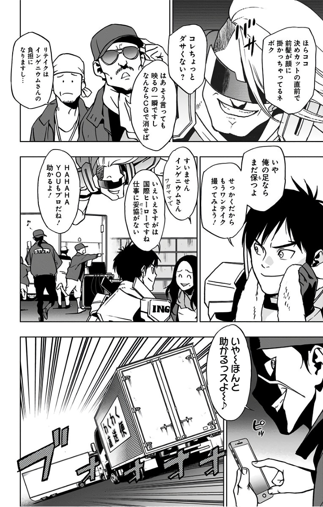 VIGILANTE: BOKU NO HERO ACADEMIA ILLEGALS - raw - Chapter 30 - https://jpdd.ccdd.to/JPDD/vigilantebokunoheroacademiaillegals/144147/mgs4fecsq2l.jpg