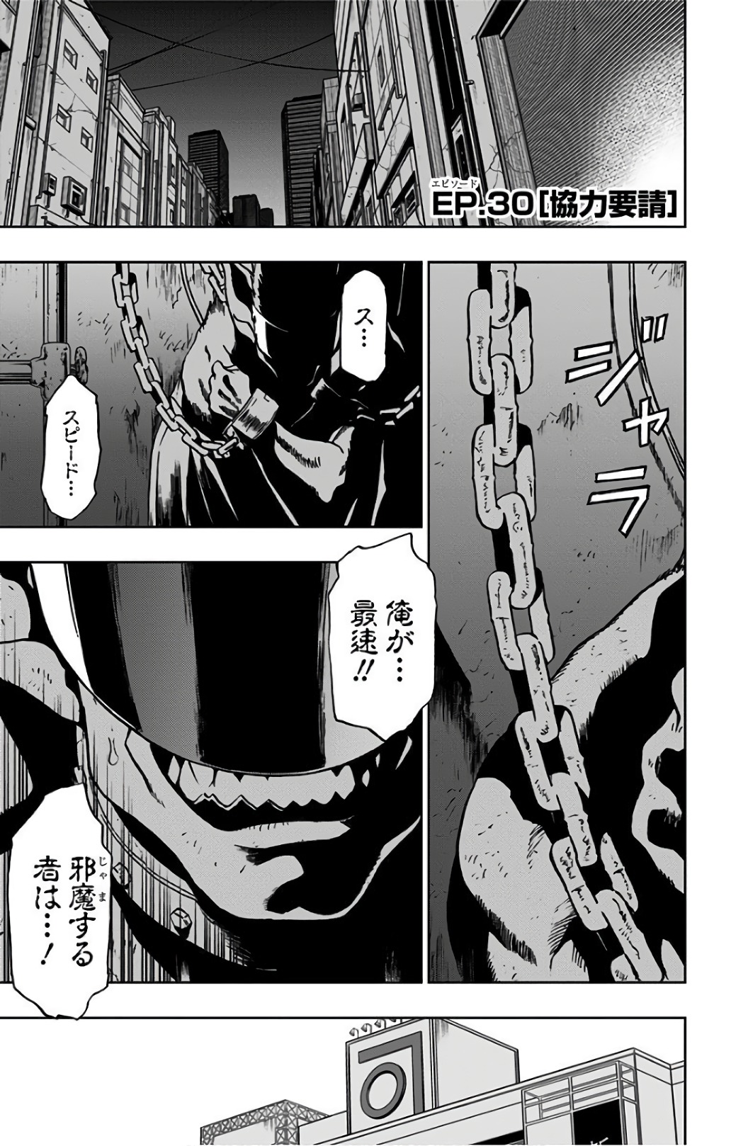 VIGILANTE: BOKU NO HERO ACADEMIA ILLEGALS - raw - Chapter 30 - https://jpdd.ccdd.to/JPDD/vigilantebokunoheroacademiaillegals/144147/mxo05ltukg4.jpg