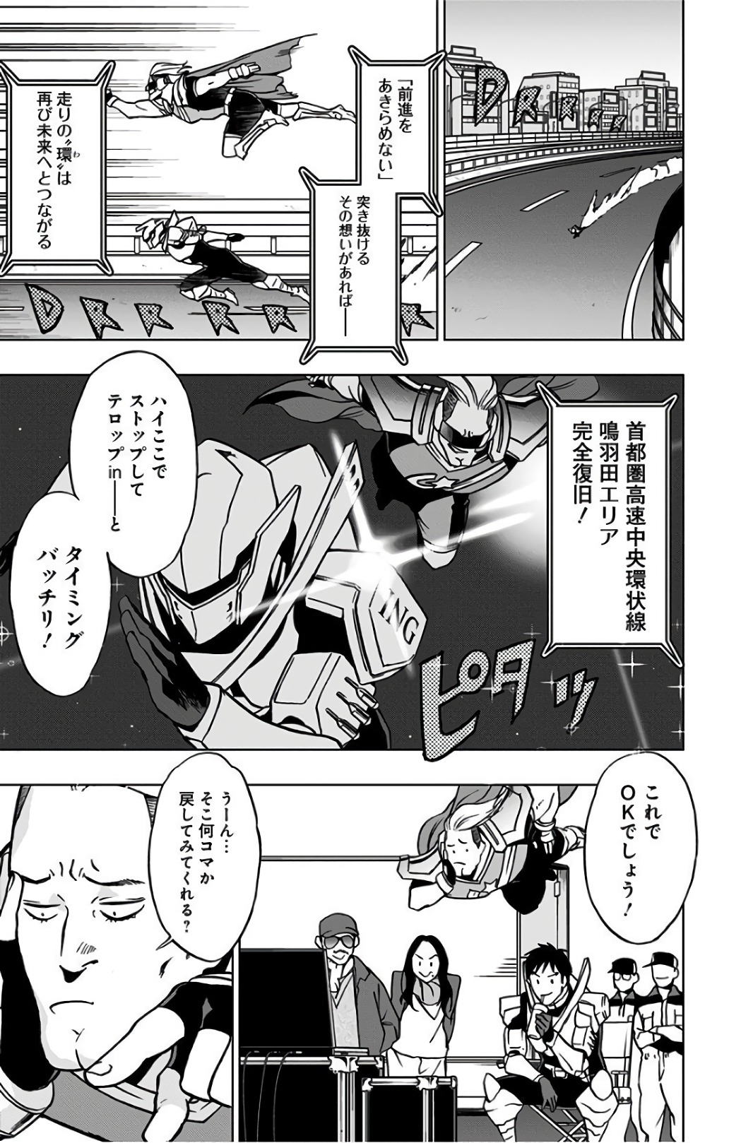 VIGILANTE: BOKU NO HERO ACADEMIA ILLEGALS - raw - Chapter 30 - https://jpdd.ccdd.to/JPDD/vigilantebokunoheroacademiaillegals/144147/puhi20rlfxj.jpg