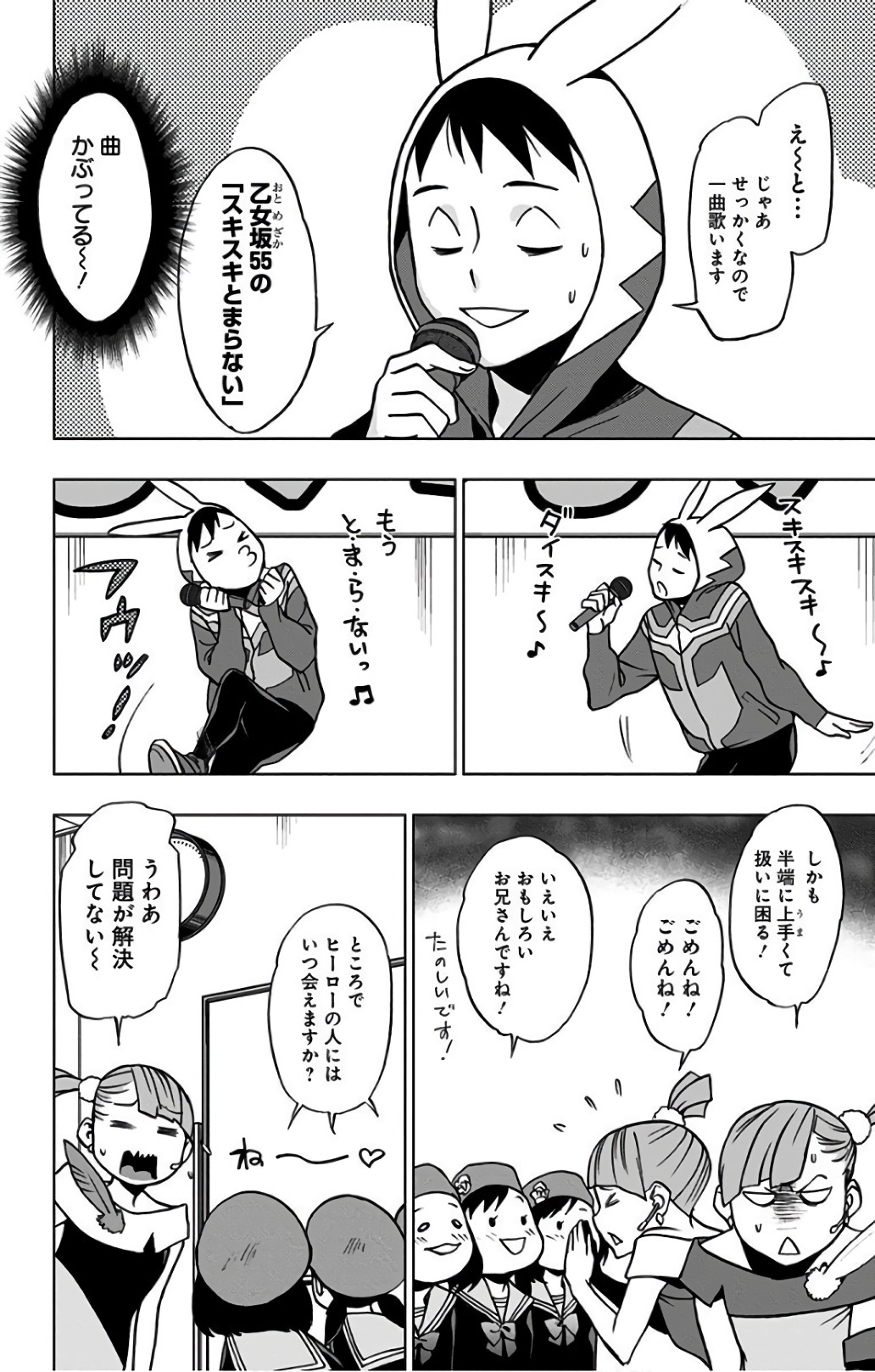 VIGILANTE: BOKU NO HERO ACADEMIA ILLEGALS - raw - Chapter 30 - https://jpdd.ccdd.to/JPDD/vigilantebokunoheroacademiaillegals/144147/u544bgd2wmz.jpg