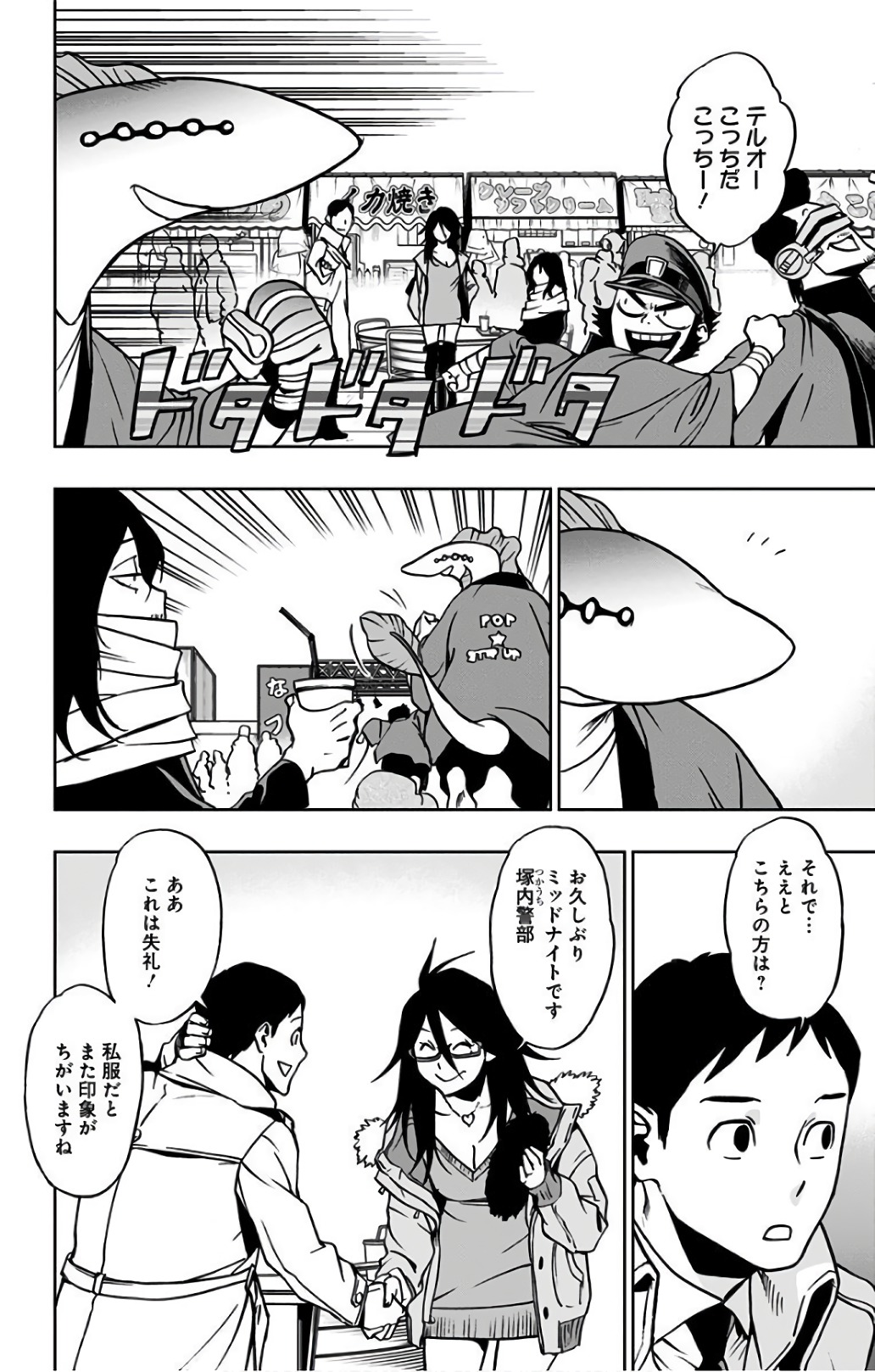 VIGILANTE: BOKU NO HERO ACADEMIA ILLEGALS - raw - Chapter 30 - https://jpdd.ccdd.to/JPDD/vigilantebokunoheroacademiaillegals/144147/ucabs2tgjsr.jpg