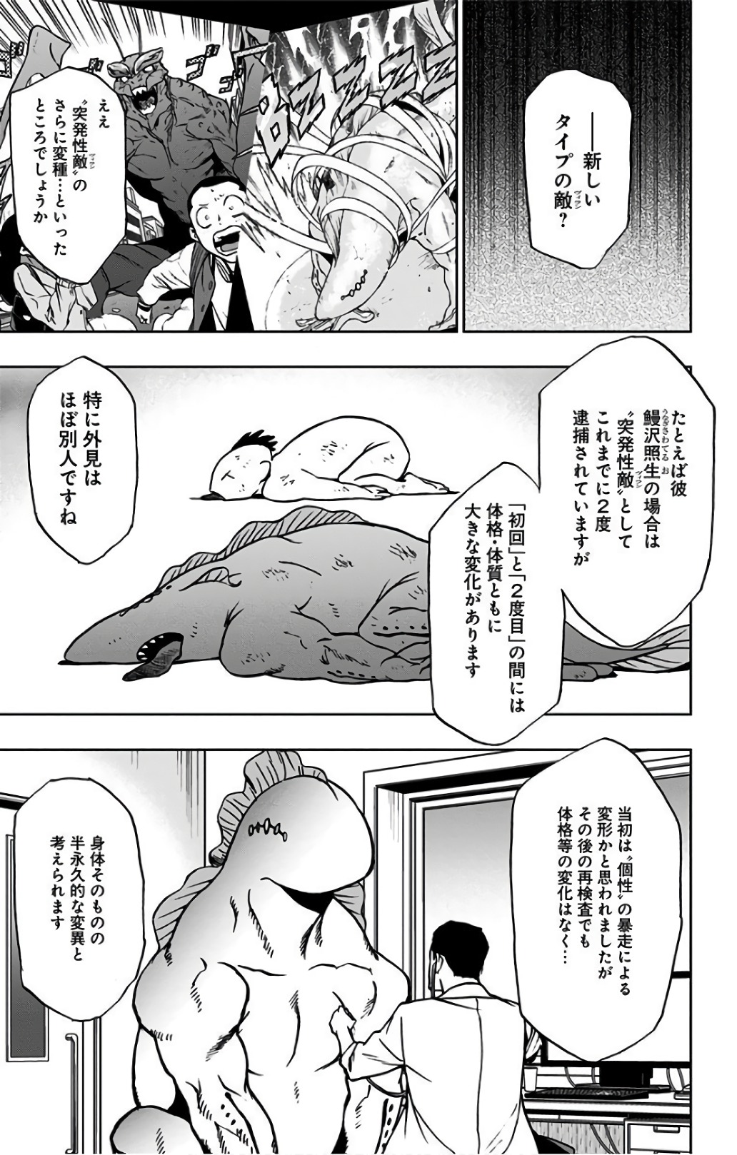 VIGILANTE: BOKU NO HERO ACADEMIA ILLEGALS - raw - Chapter 30 - https://jpdd.ccdd.to/JPDD/vigilantebokunoheroacademiaillegals/144147/vgvuczzjcvz.jpg