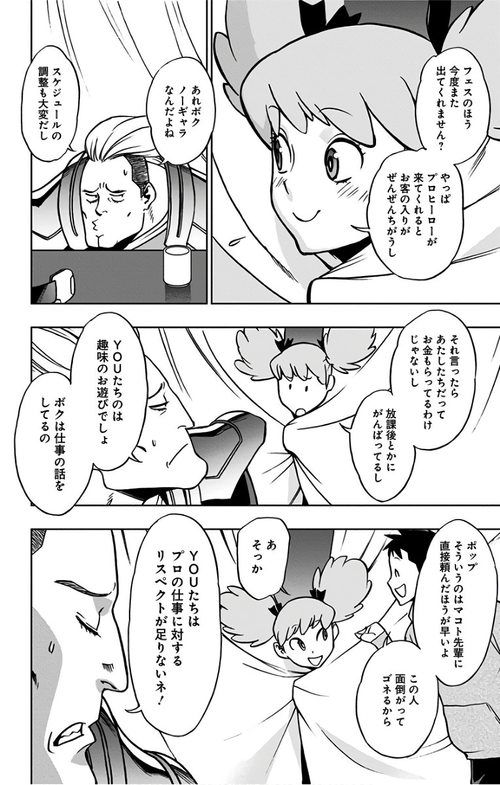 VIGILANTE: BOKU NO HERO ACADEMIA ILLEGALS - raw - Chapter 29 - https://jpdd.ccdd.to/JPDD/vigilantebokunoheroacademiaillegals/144148/1nv5kvqkgb2.jpg