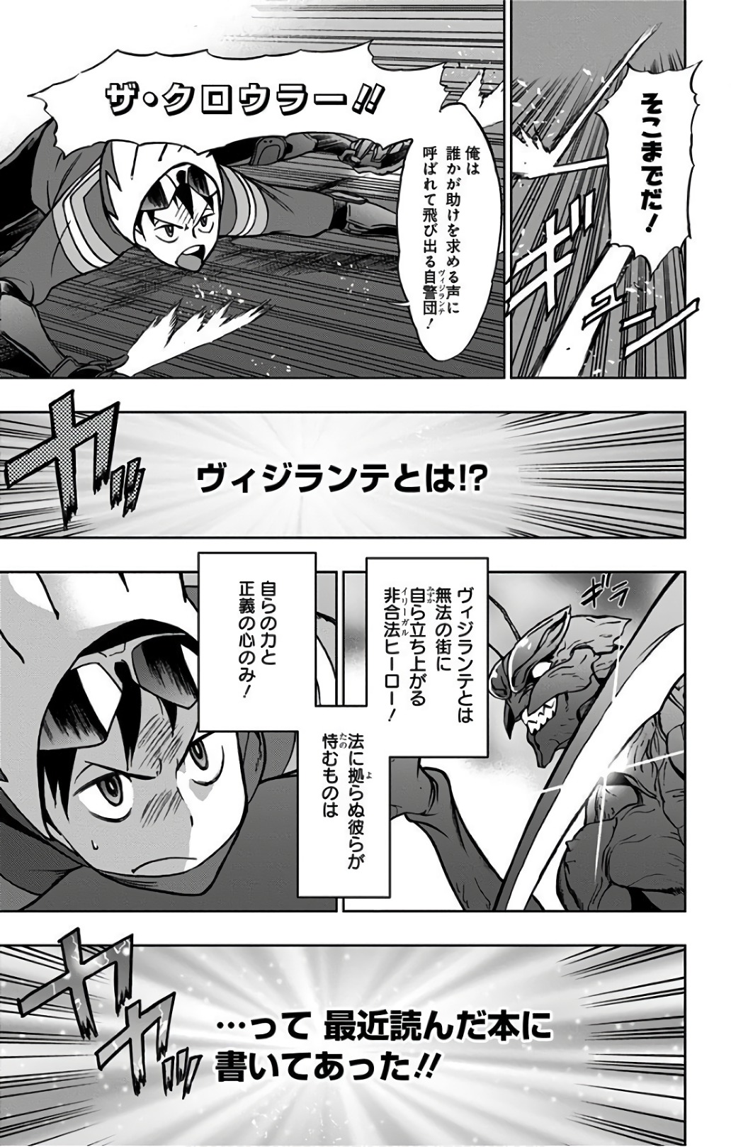 VIGILANTE: BOKU NO HERO ACADEMIA ILLEGALS - raw - Chapter 29 - https://jpdd.ccdd.to/JPDD/vigilantebokunoheroacademiaillegals/144148/cxoi12p0qj3.jpg