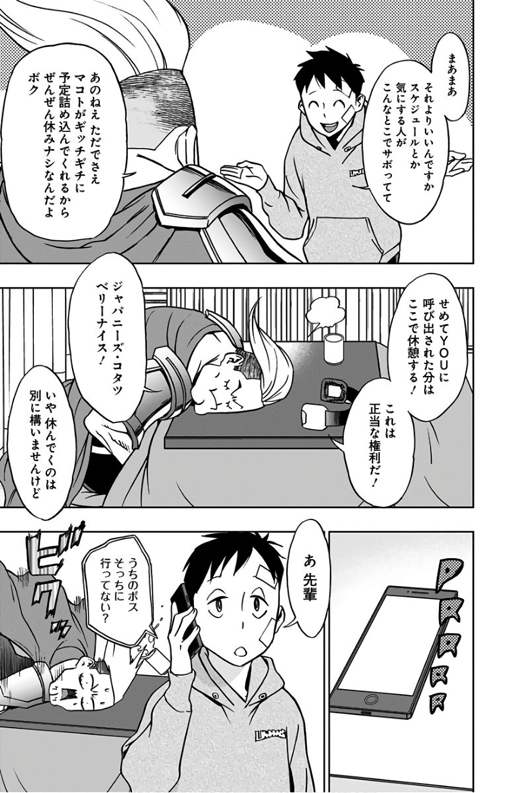 VIGILANTE: BOKU NO HERO ACADEMIA ILLEGALS - raw - Chapter 29 - https://jpdd.ccdd.to/JPDD/vigilantebokunoheroacademiaillegals/144148/eswm0salzpv.jpg