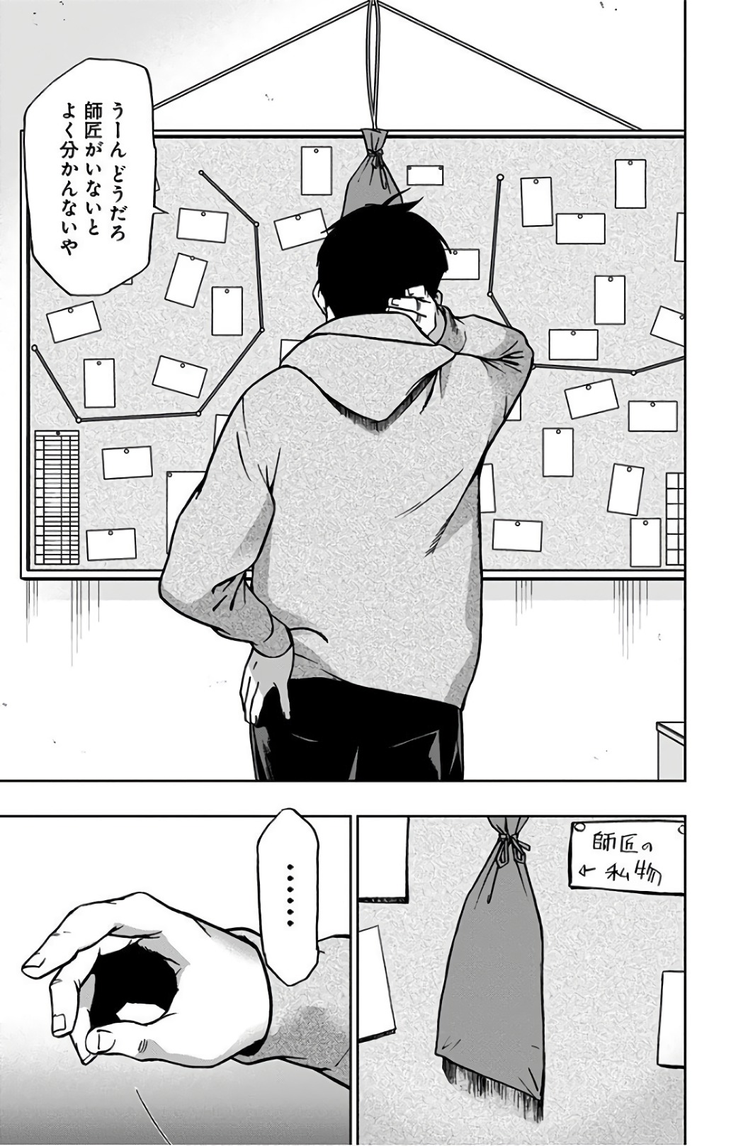 VIGILANTE: BOKU NO HERO ACADEMIA ILLEGALS - raw - Chapter 29 - https://jpdd.ccdd.to/JPDD/vigilantebokunoheroacademiaillegals/144148/f3loy2zkb0h.jpg