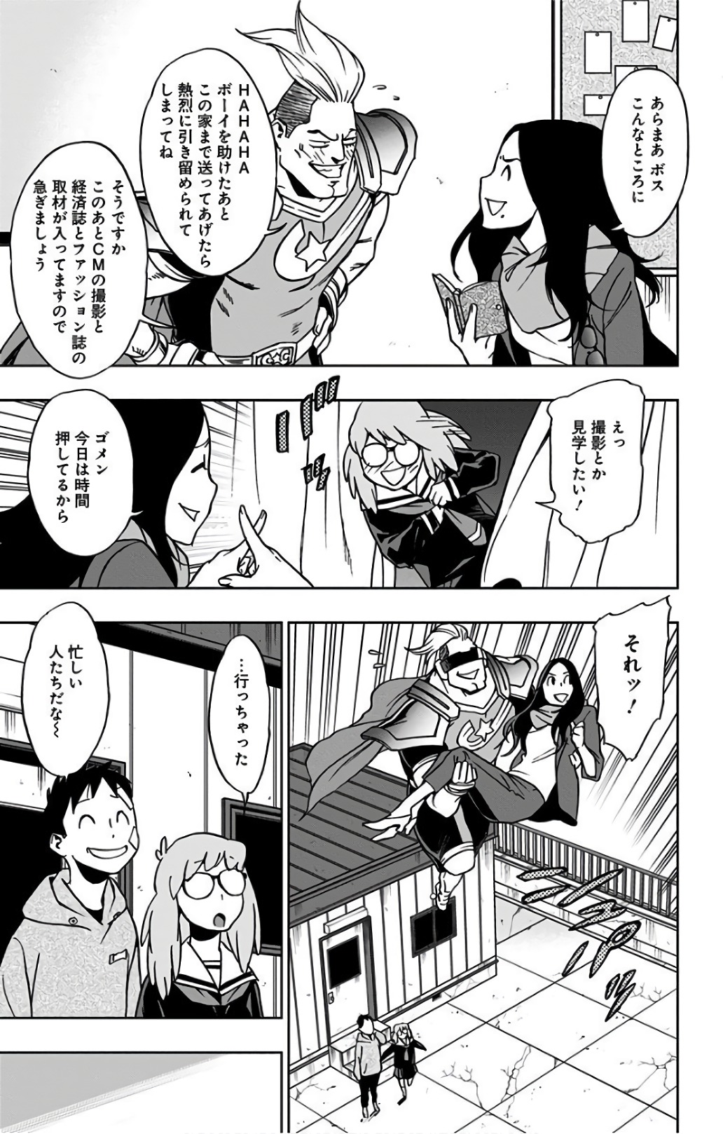 VIGILANTE: BOKU NO HERO ACADEMIA ILLEGALS - raw - Chapter 29 - https://jpdd.ccdd.to/JPDD/vigilantebokunoheroacademiaillegals/144148/fon2eqvukh0.jpg