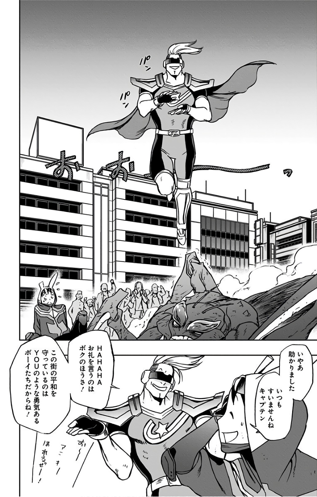 VIGILANTE: BOKU NO HERO ACADEMIA ILLEGALS - raw - Chapter 29 - https://jpdd.ccdd.to/JPDD/vigilantebokunoheroacademiaillegals/144148/fpgolutmlsh.jpg