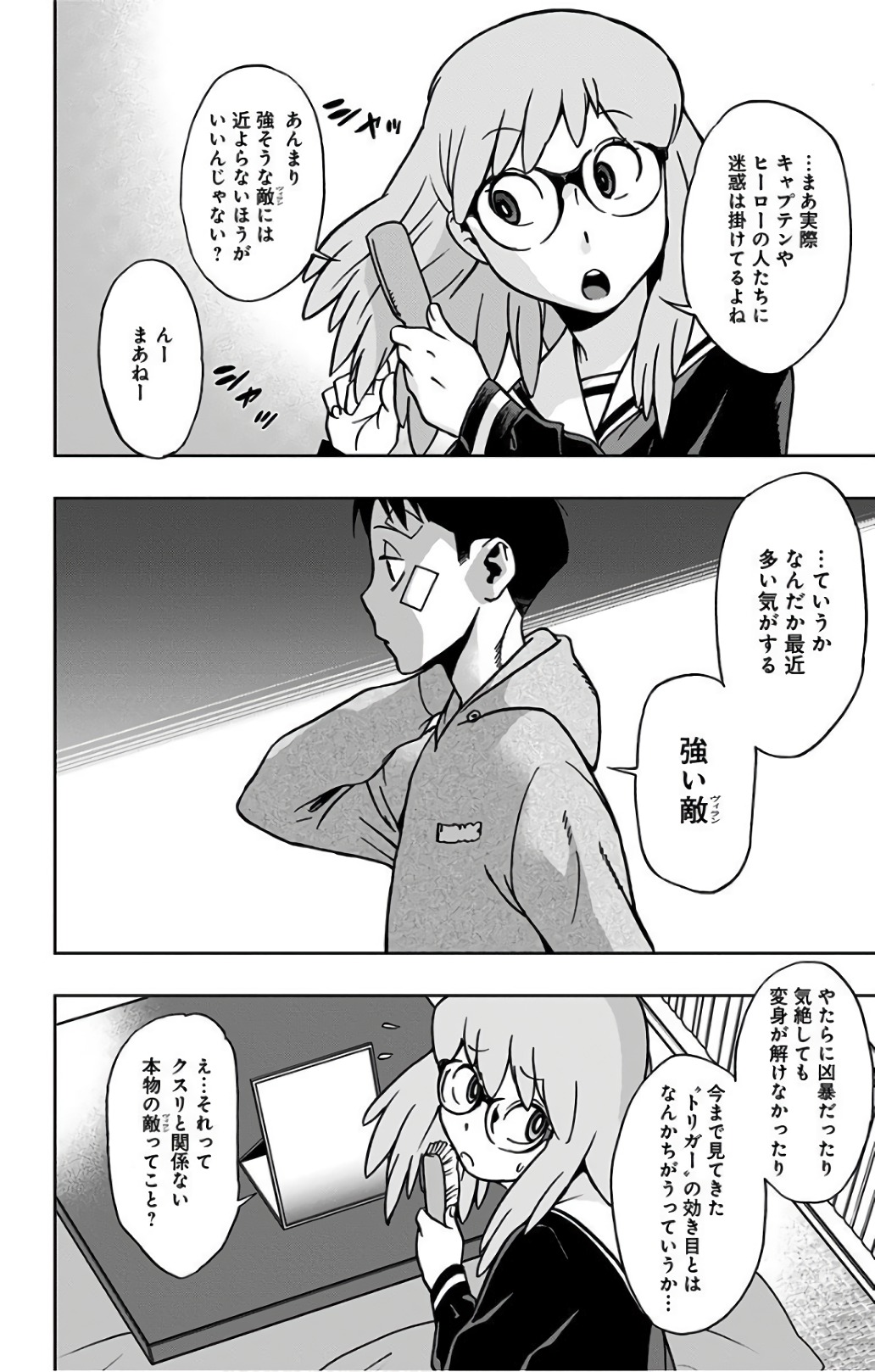 VIGILANTE: BOKU NO HERO ACADEMIA ILLEGALS - raw - Chapter 29 - https://jpdd.ccdd.to/JPDD/vigilantebokunoheroacademiaillegals/144148/m2ncjdvtkqo.jpg