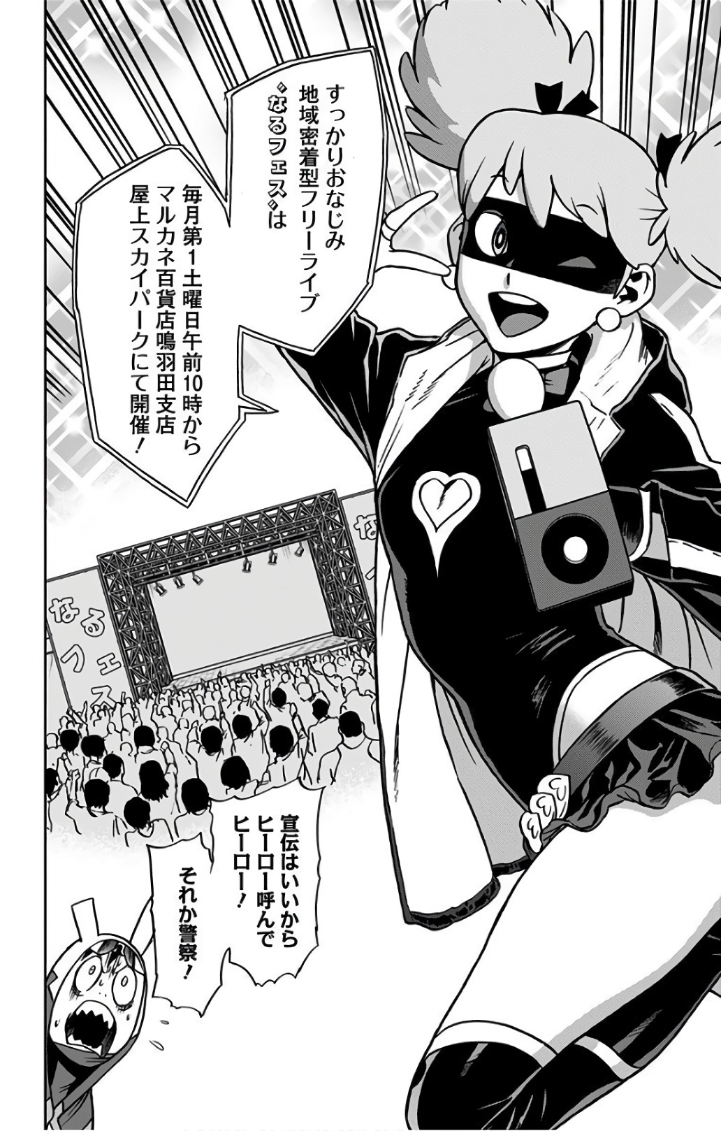 VIGILANTE: BOKU NO HERO ACADEMIA ILLEGALS - raw - Chapter 29 - https://jpdd.ccdd.to/JPDD/vigilantebokunoheroacademiaillegals/144148/mou1ks5rbpf.jpg