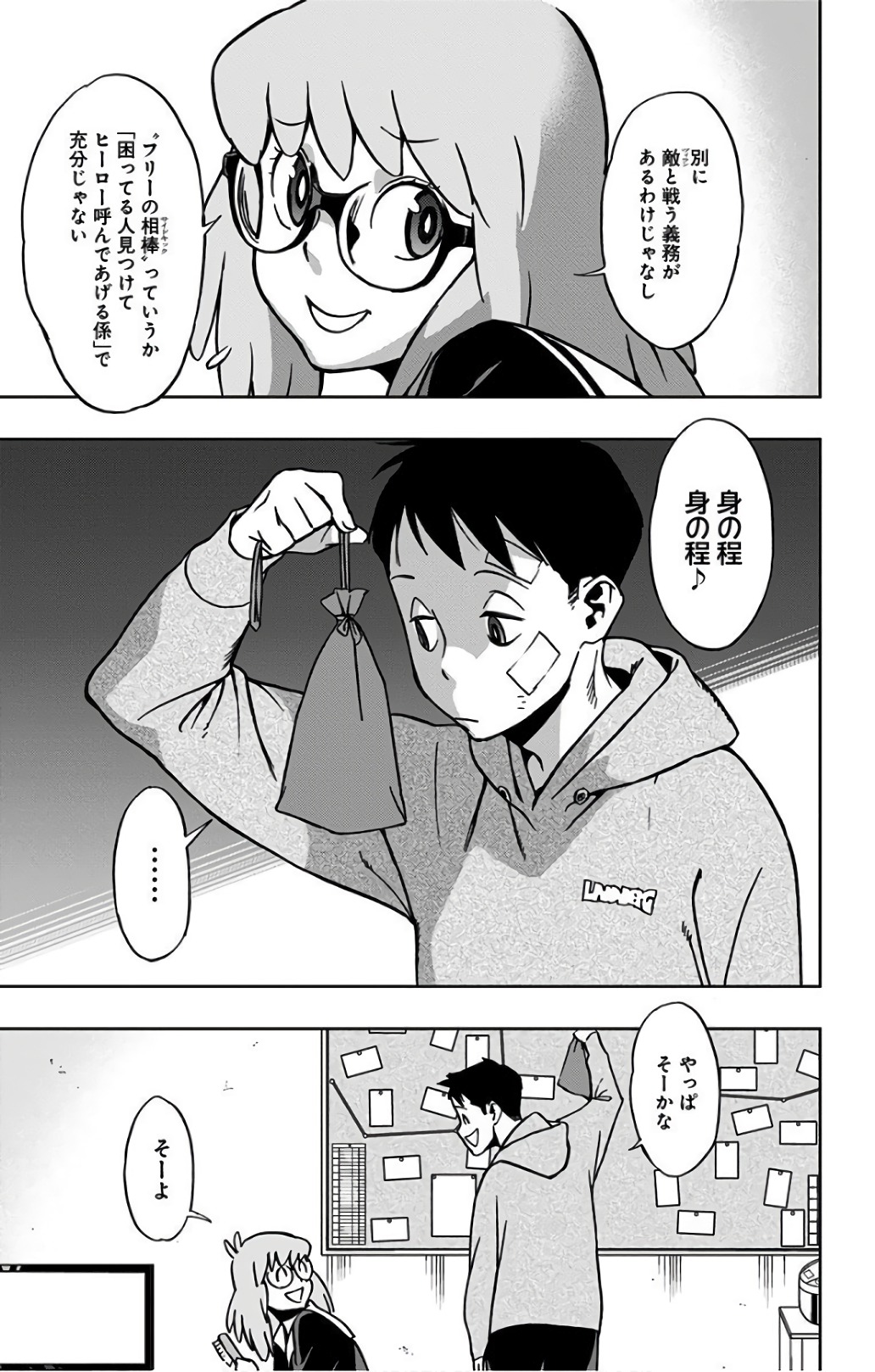 VIGILANTE: BOKU NO HERO ACADEMIA ILLEGALS - raw - Chapter 29 - https://jpdd.ccdd.to/JPDD/vigilantebokunoheroacademiaillegals/144148/p0ulfcgzawk.jpg