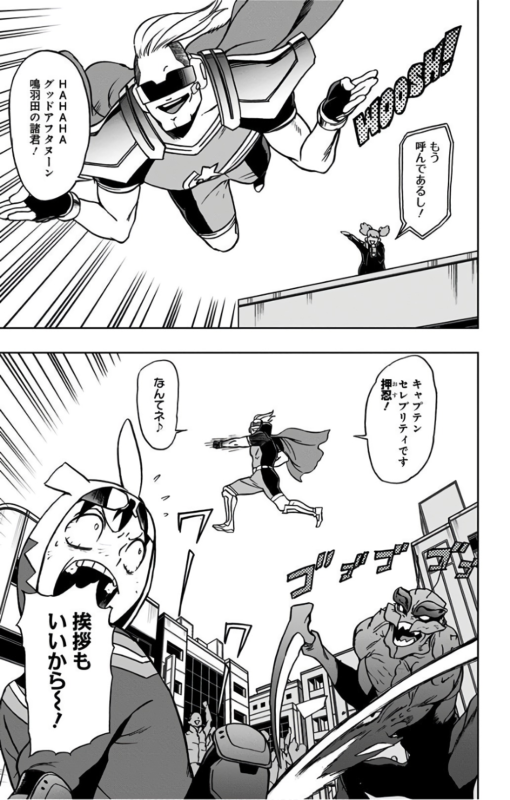 VIGILANTE: BOKU NO HERO ACADEMIA ILLEGALS - raw - Chapter 29 - https://jpdd.ccdd.to/JPDD/vigilantebokunoheroacademiaillegals/144148/qu0erpa3el1.jpg